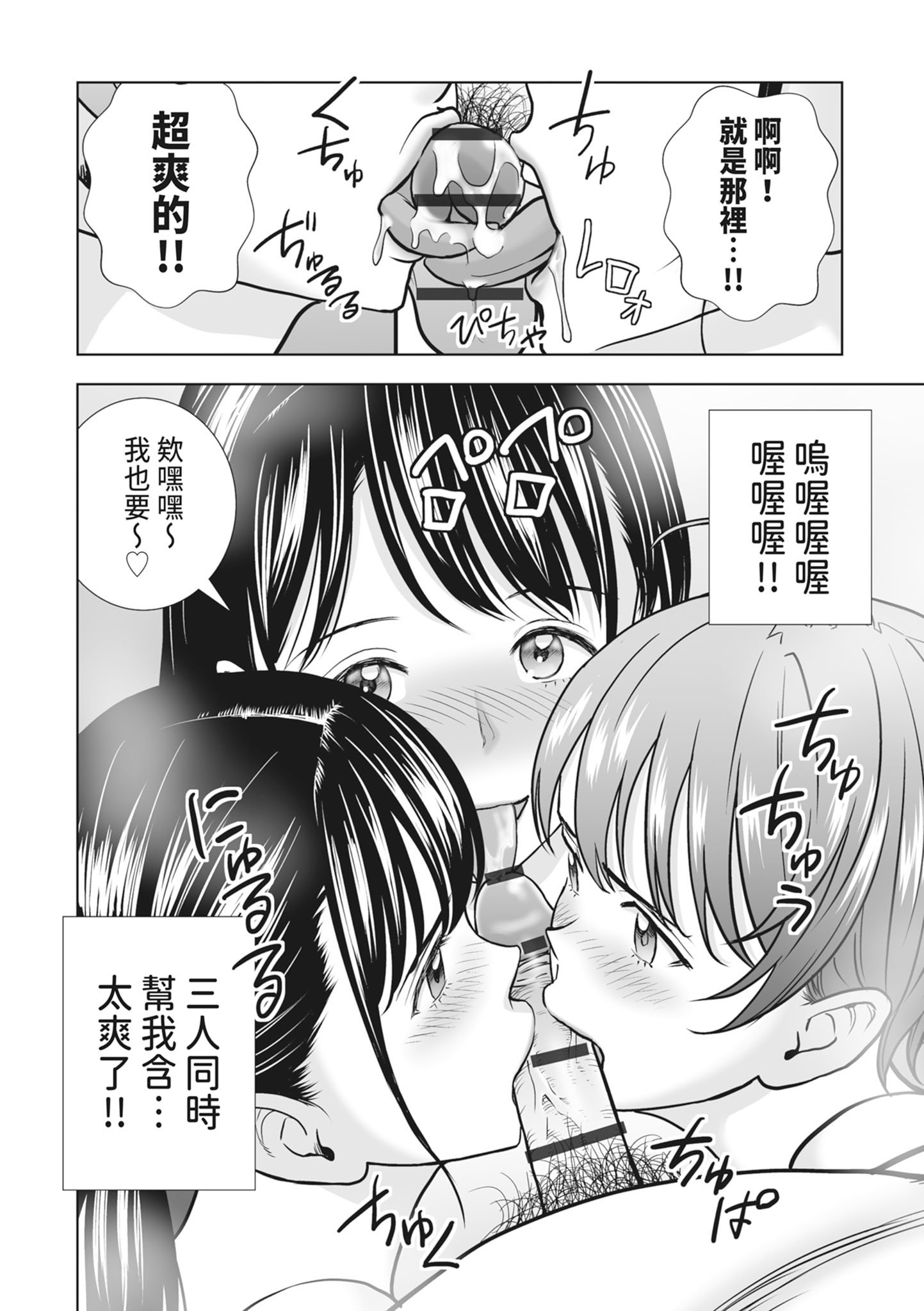 [ハイエロ] 春くらべ 2 [中国翻訳] [DL版]