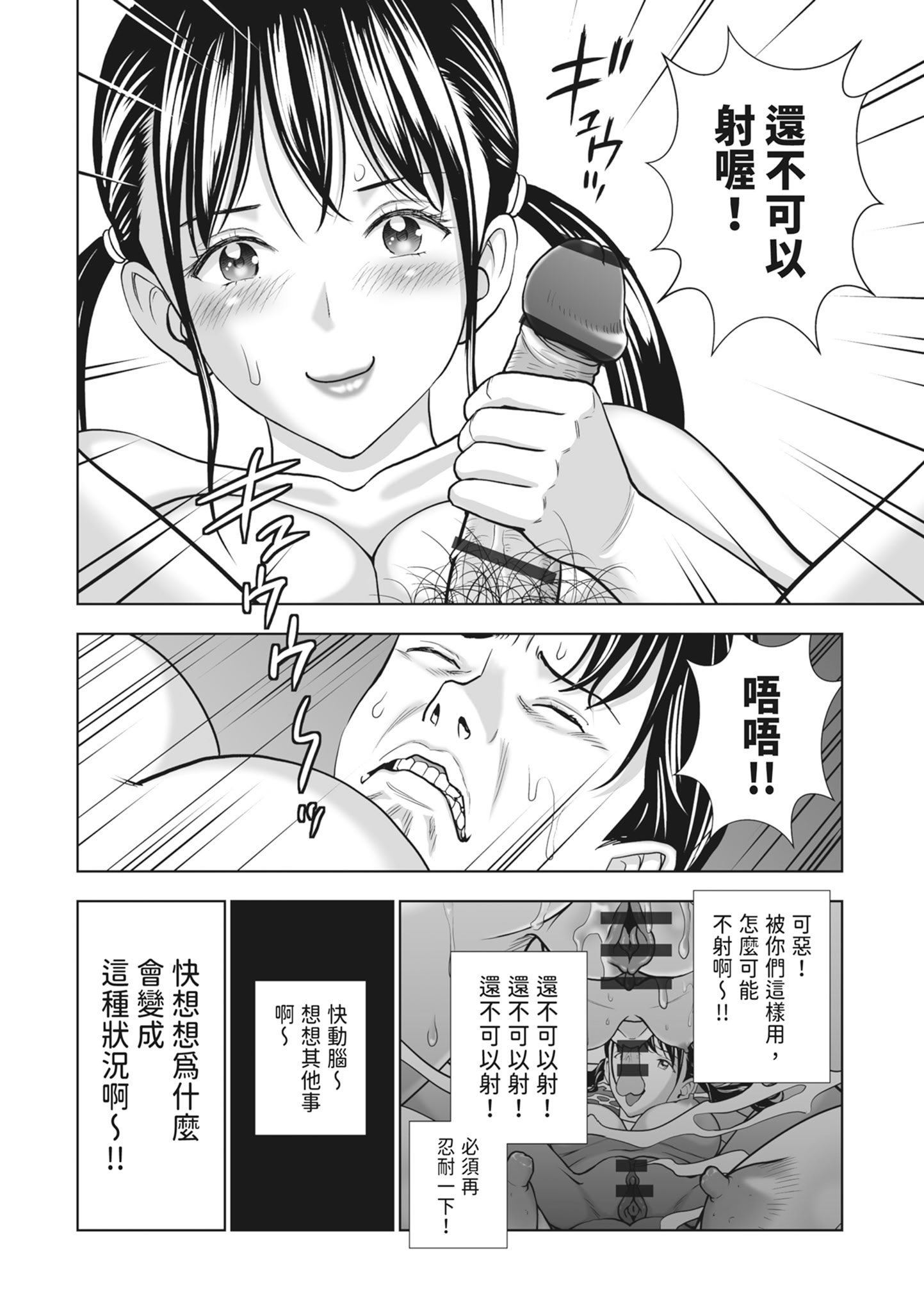 [ハイエロ] 春くらべ 2 [中国翻訳] [DL版]