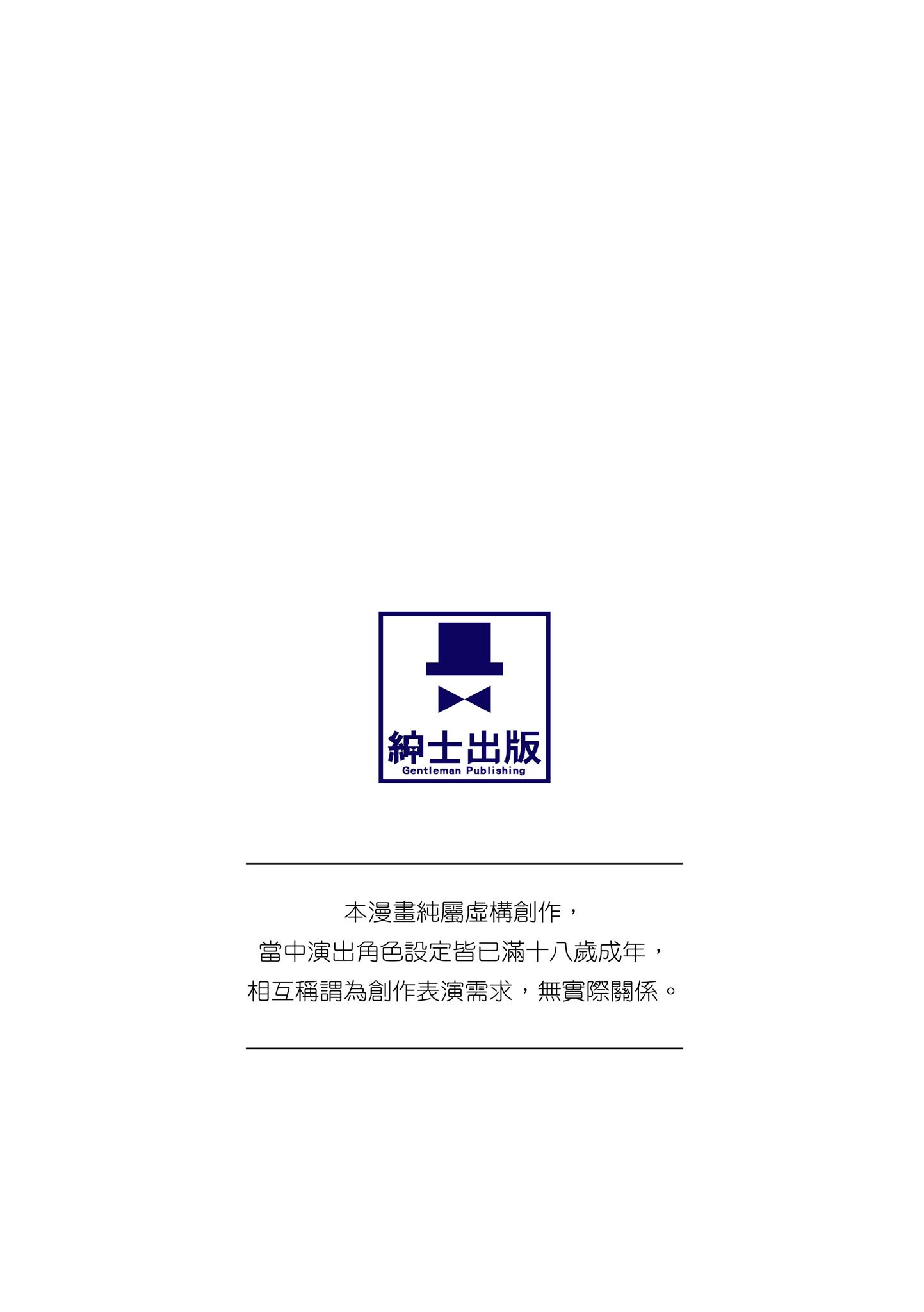[NABURU] 双子姉妹ザーメンタンク｜雙胞胎姐妹儲精桶 [中国翻訳] [無修正] [DL版]