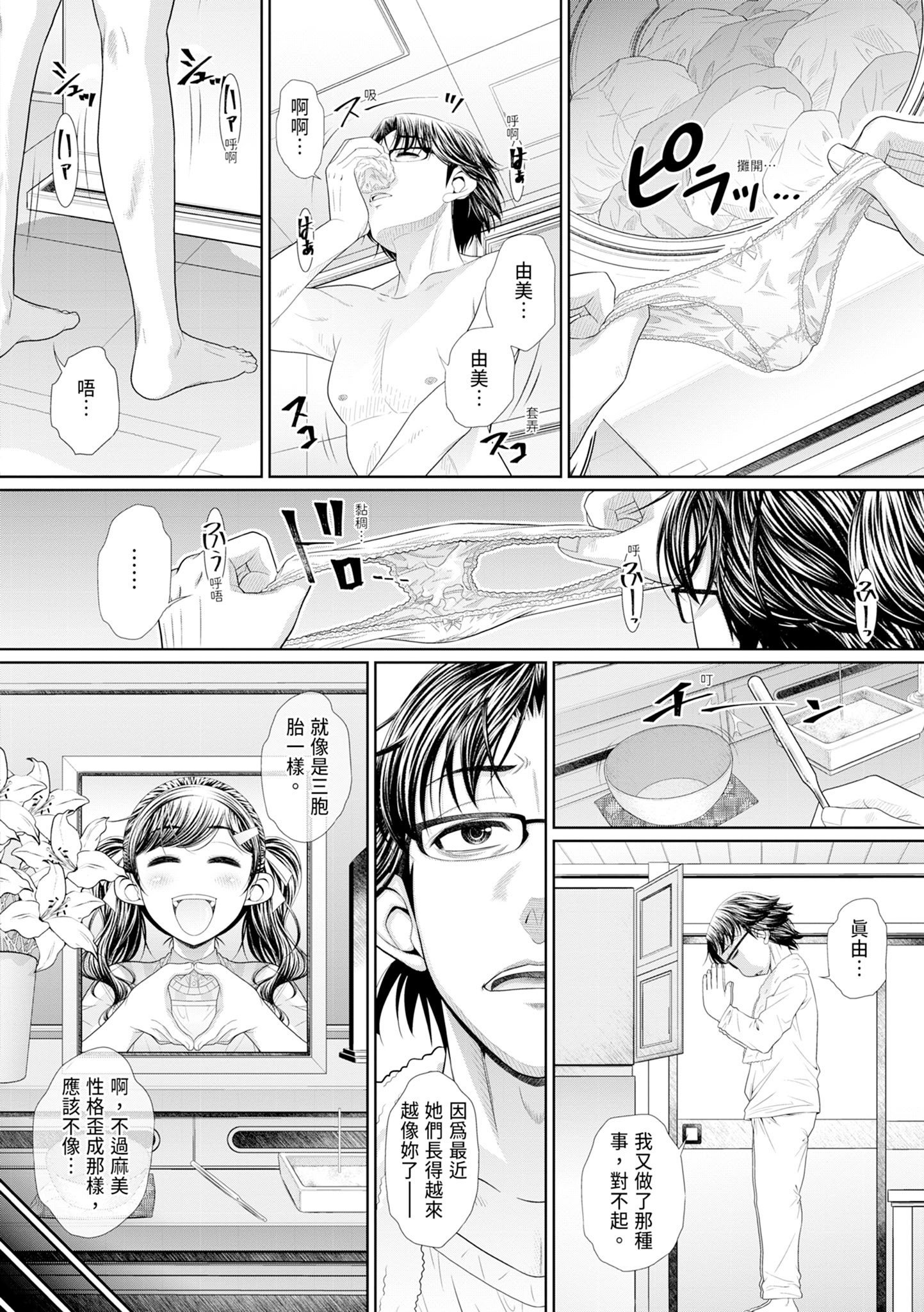 [NABURU] 双子姉妹ザーメンタンク｜雙胞胎姐妹儲精桶 [中国翻訳] [無修正] [DL版]