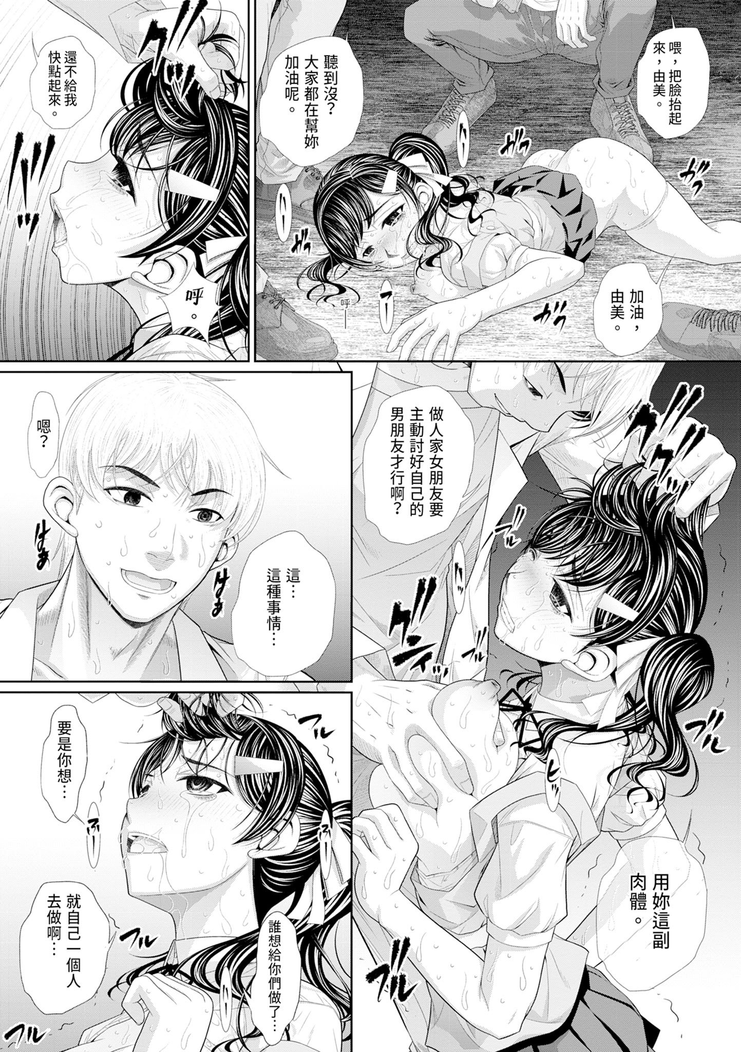 [NABURU] 双子姉妹ザーメンタンク｜雙胞胎姐妹儲精桶 [中国翻訳] [無修正] [DL版]