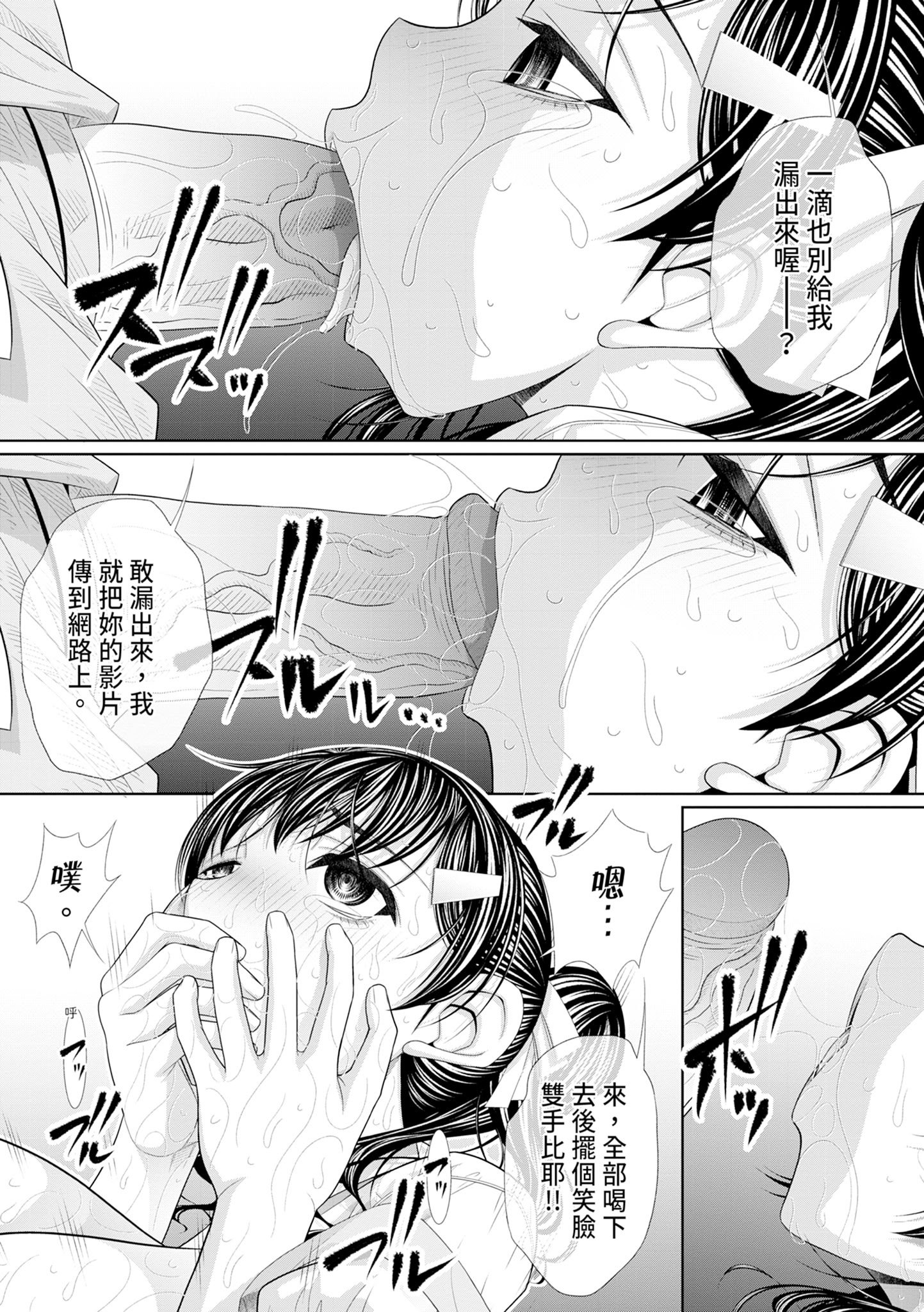 [NABURU] 双子姉妹ザーメンタンク｜雙胞胎姐妹儲精桶 [中国翻訳] [無修正] [DL版]