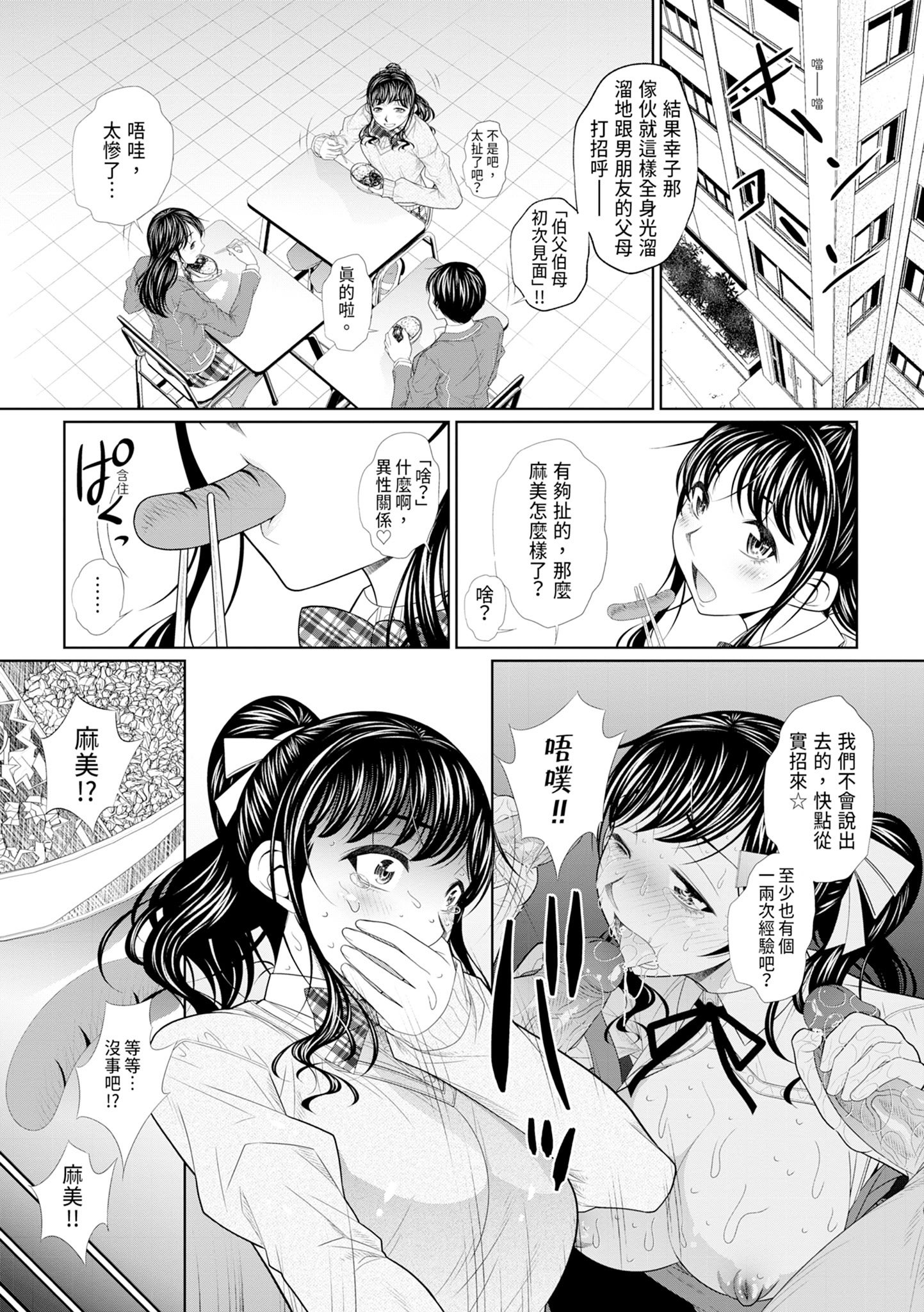 [NABURU] 双子姉妹ザーメンタンク｜雙胞胎姐妹儲精桶 [中国翻訳] [無修正] [DL版]