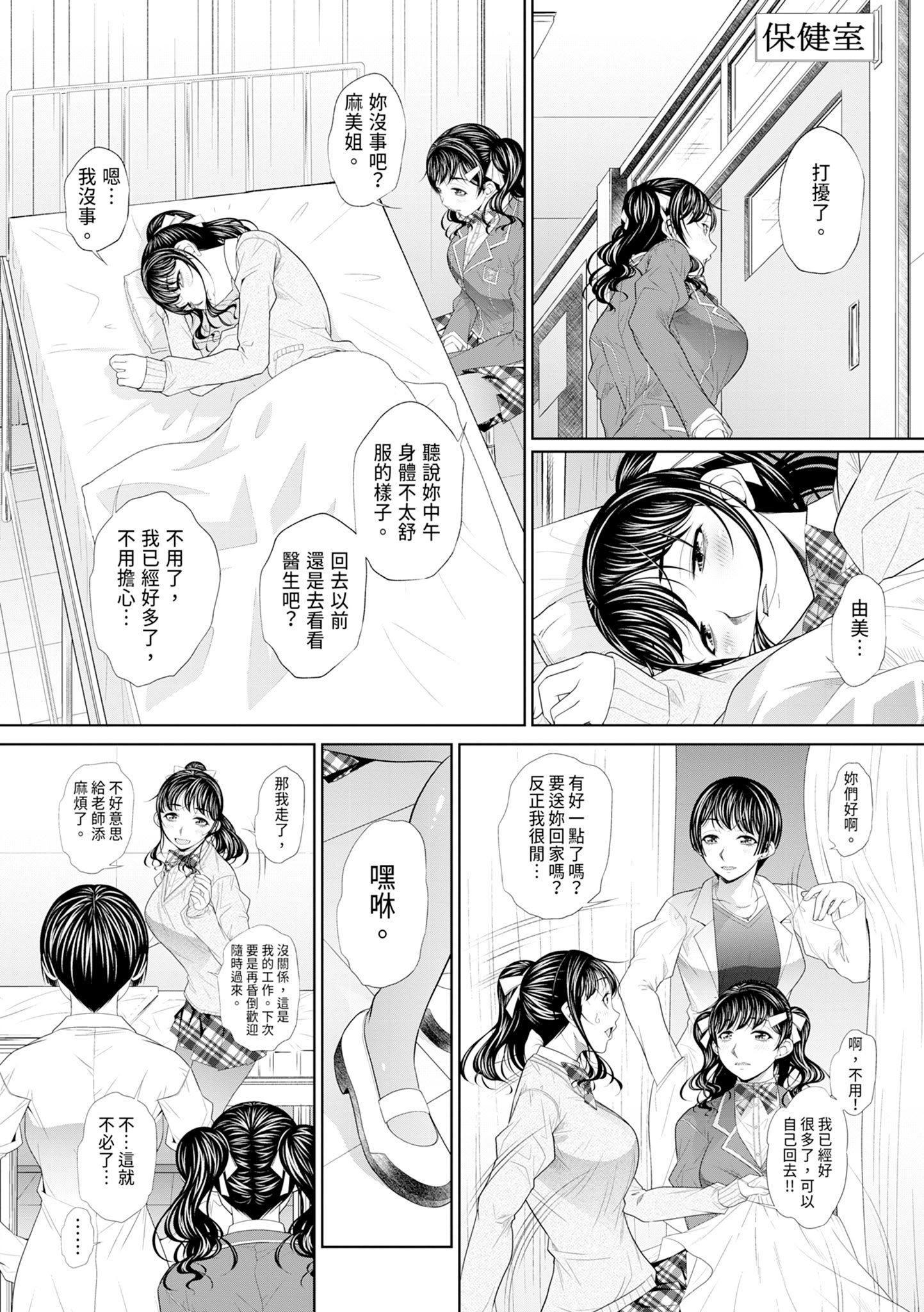 [NABURU] 双子姉妹ザーメンタンク｜雙胞胎姐妹儲精桶 [中国翻訳] [無修正] [DL版]