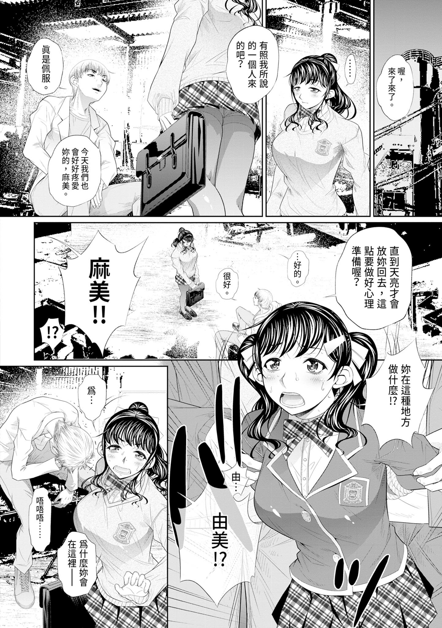 [NABURU] 双子姉妹ザーメンタンク｜雙胞胎姐妹儲精桶 [中国翻訳] [無修正] [DL版]