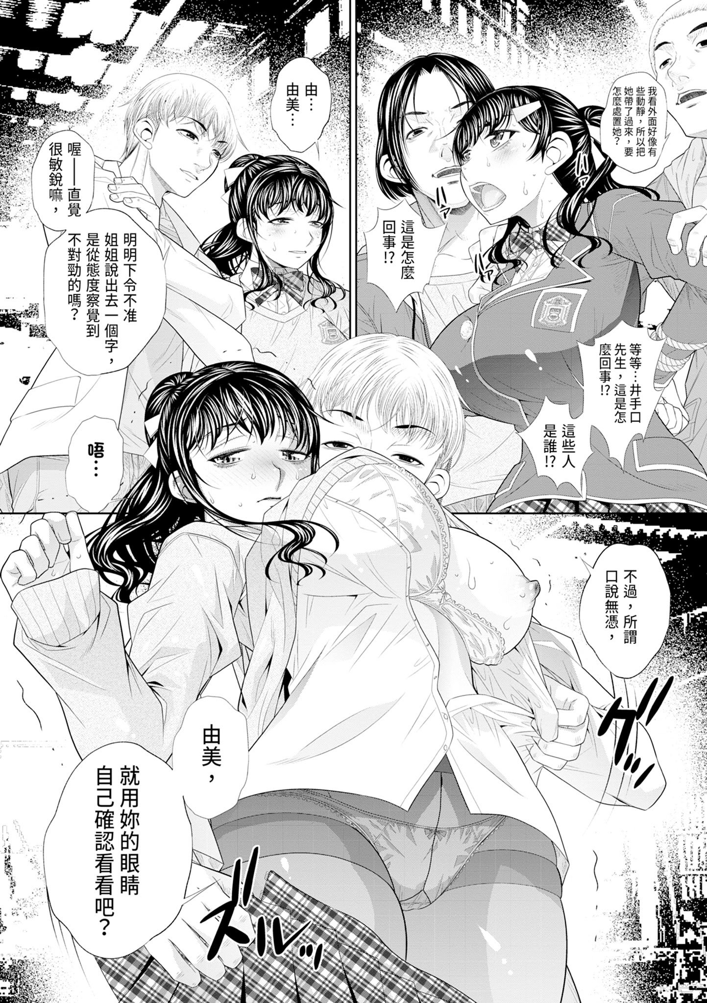 [NABURU] 双子姉妹ザーメンタンク｜雙胞胎姐妹儲精桶 [中国翻訳] [無修正] [DL版]