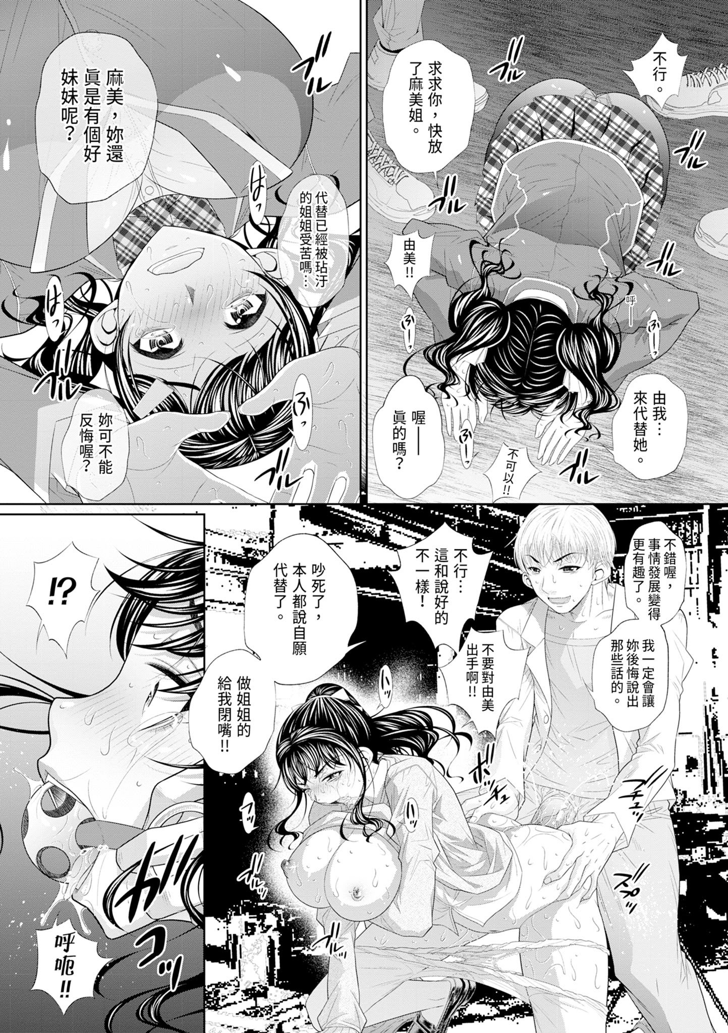 [NABURU] 双子姉妹ザーメンタンク｜雙胞胎姐妹儲精桶 [中国翻訳] [無修正] [DL版]