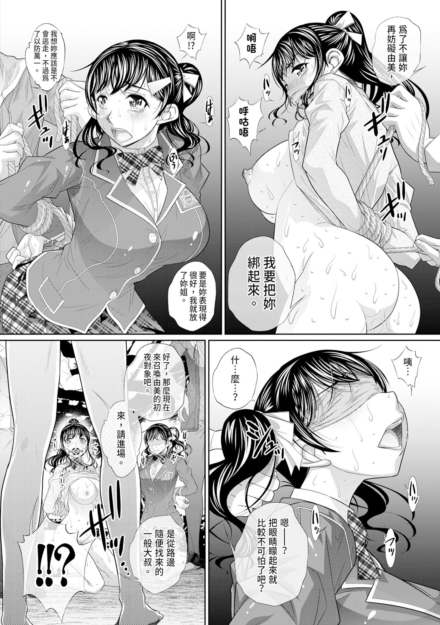 [NABURU] 双子姉妹ザーメンタンク｜雙胞胎姐妹儲精桶 [中国翻訳] [無修正] [DL版]
