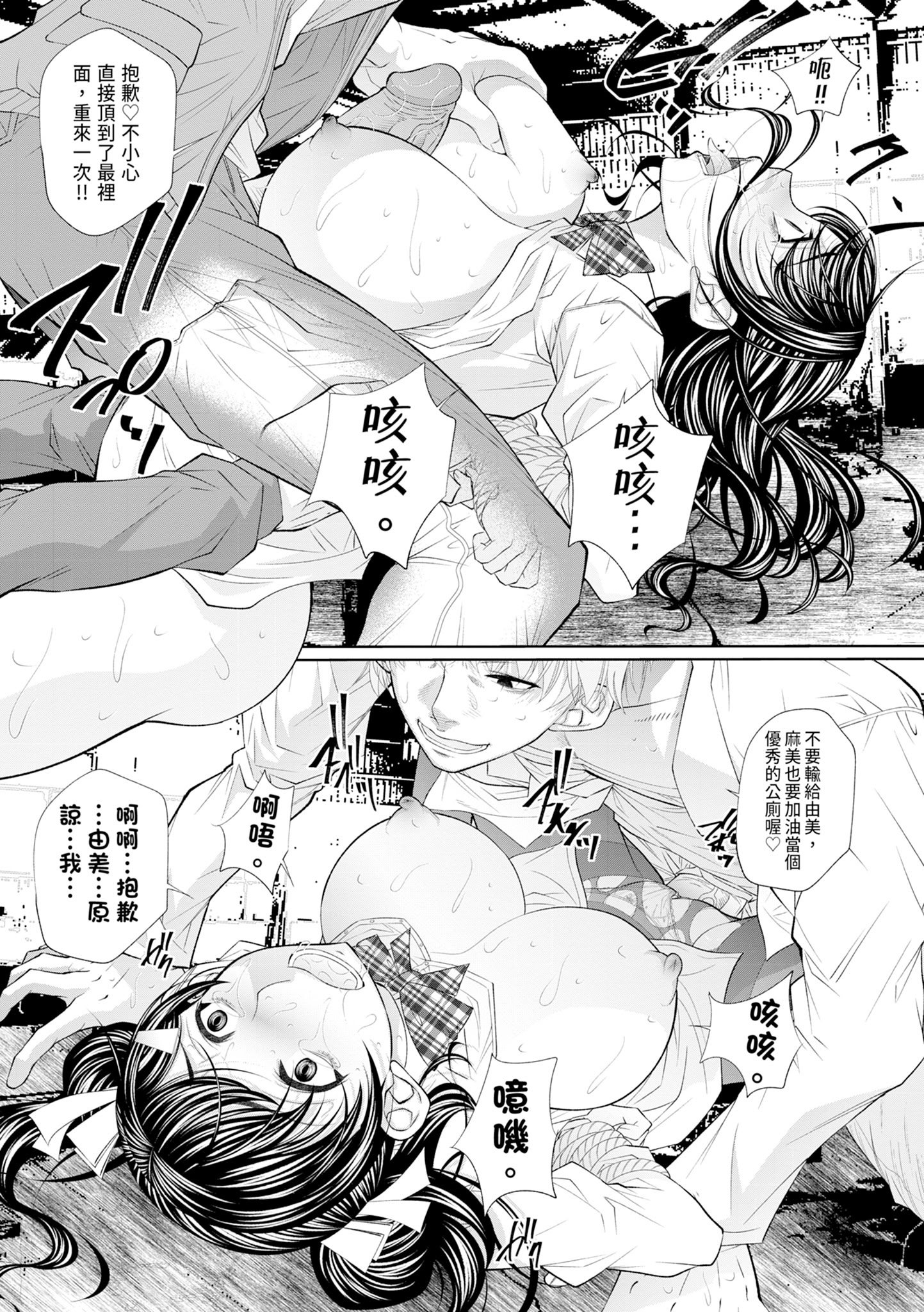 [NABURU] 双子姉妹ザーメンタンク｜雙胞胎姐妹儲精桶 [中国翻訳] [無修正] [DL版]