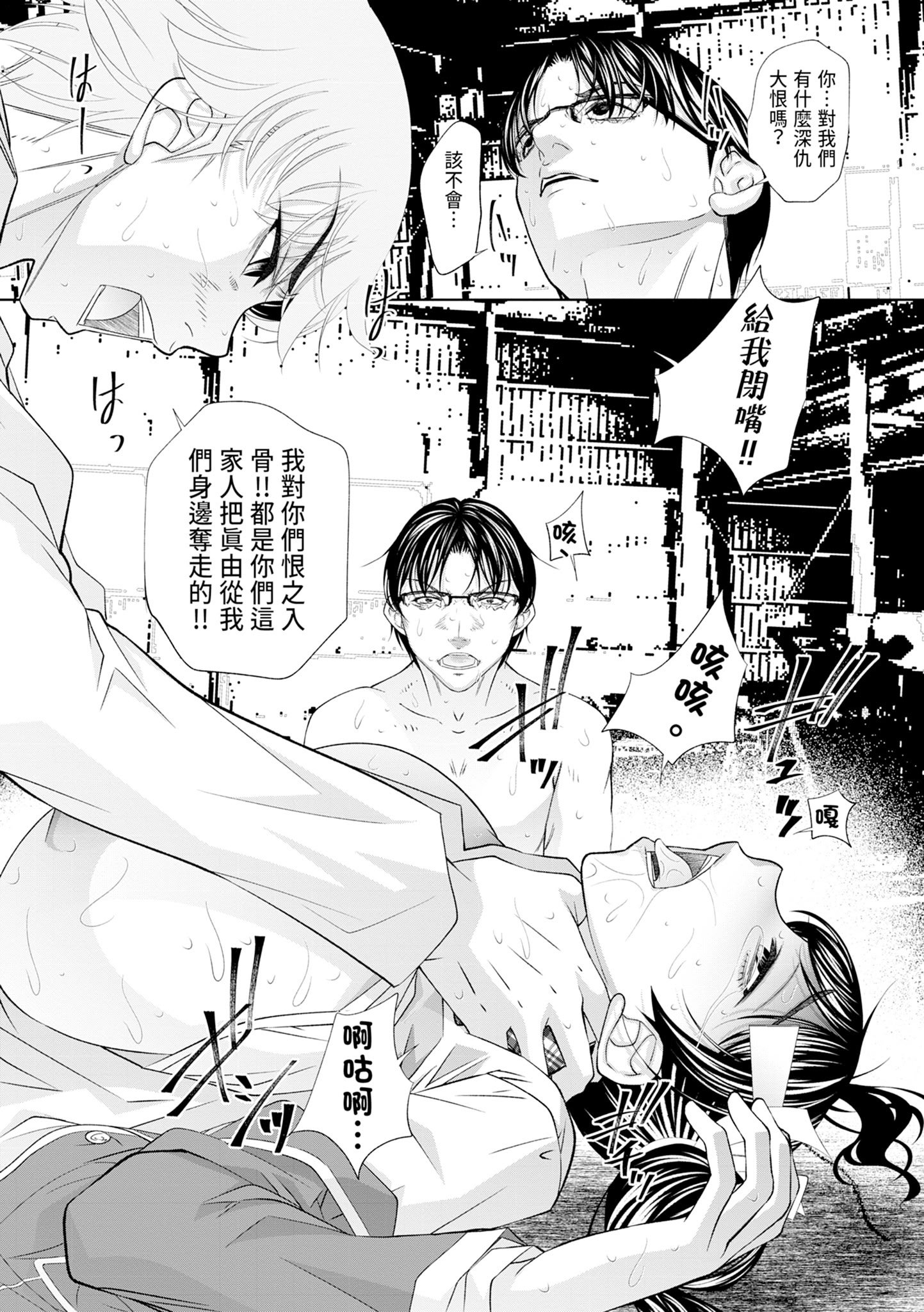 [NABURU] 双子姉妹ザーメンタンク｜雙胞胎姐妹儲精桶 [中国翻訳] [無修正] [DL版]