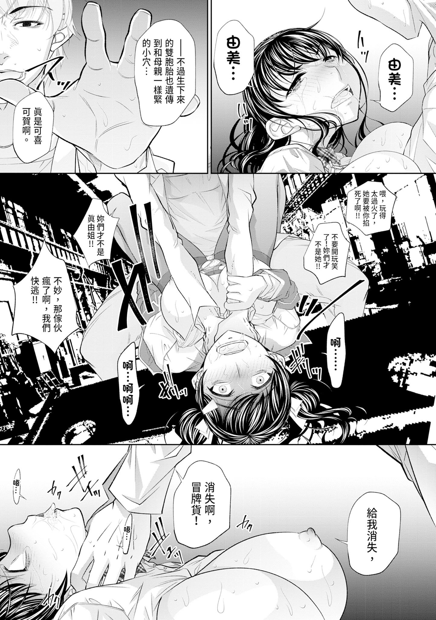 [NABURU] 双子姉妹ザーメンタンク｜雙胞胎姐妹儲精桶 [中国翻訳] [無修正] [DL版]