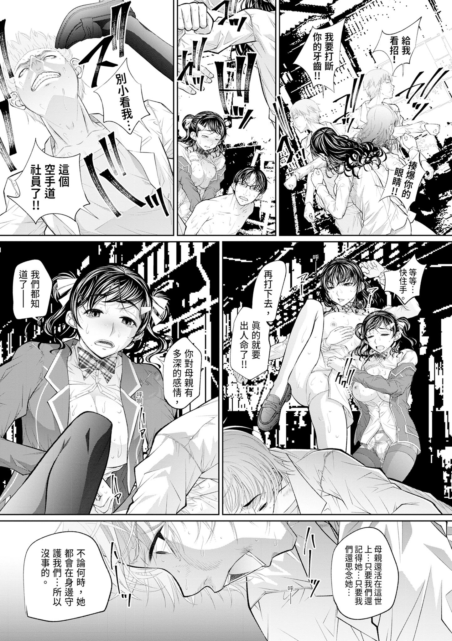 [NABURU] 双子姉妹ザーメンタンク｜雙胞胎姐妹儲精桶 [中国翻訳] [無修正] [DL版]