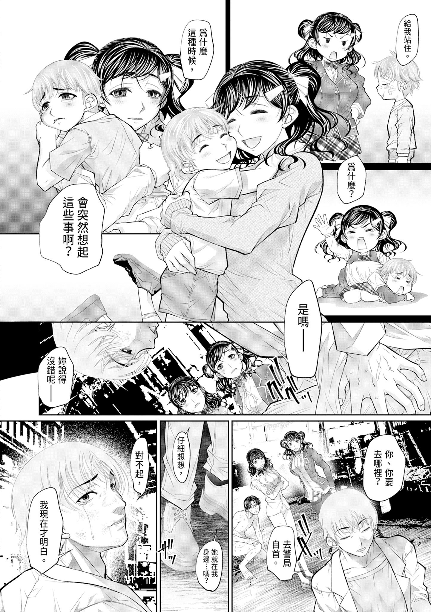 [NABURU] 双子姉妹ザーメンタンク｜雙胞胎姐妹儲精桶 [中国翻訳] [無修正] [DL版]