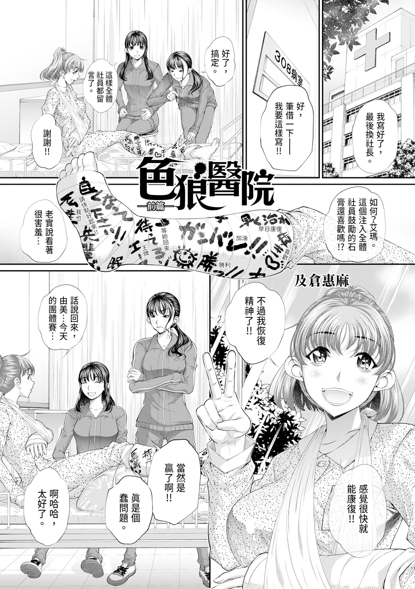 [NABURU] 双子姉妹ザーメンタンク｜雙胞胎姐妹儲精桶 [中国翻訳] [無修正] [DL版]