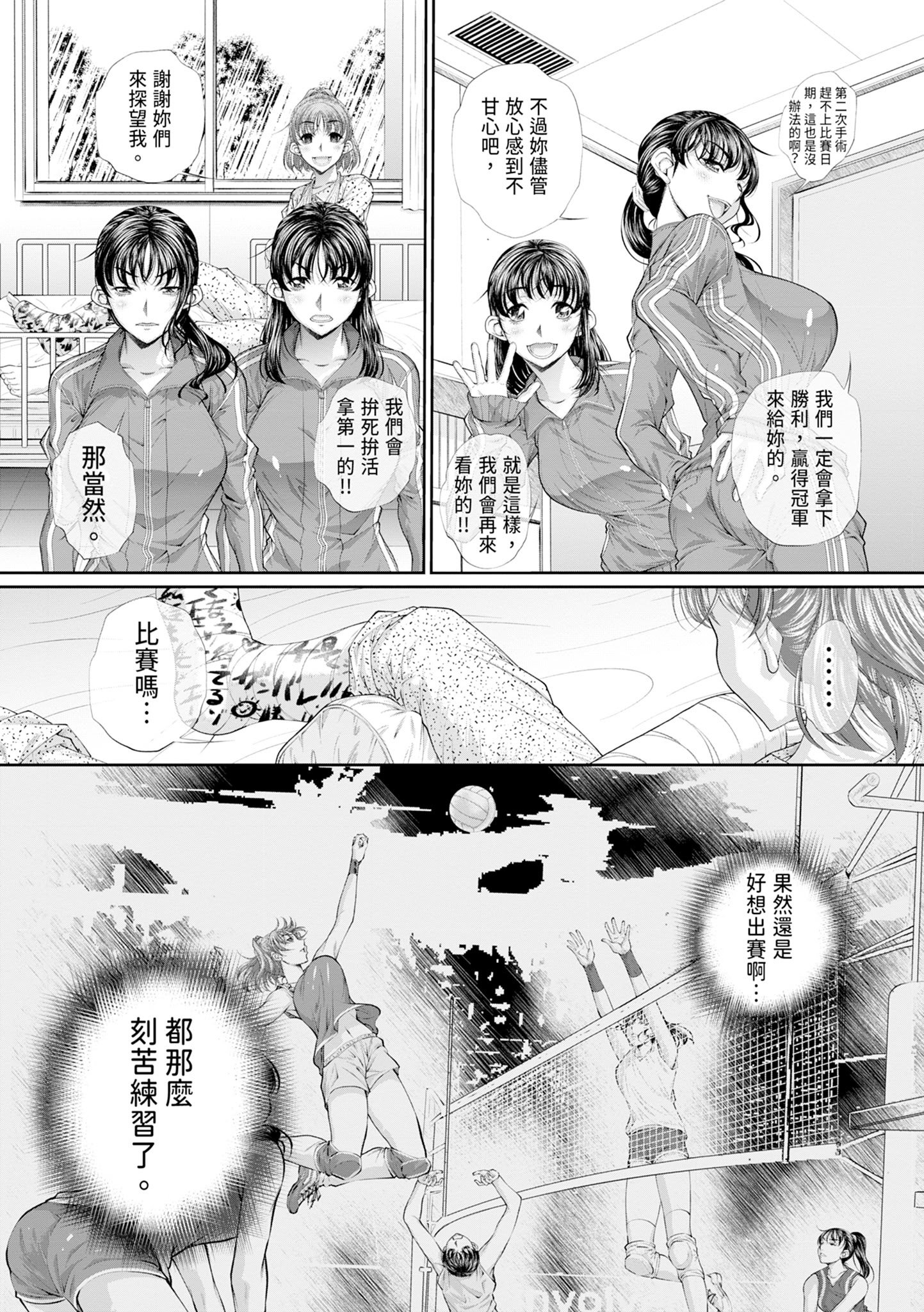 [NABURU] 双子姉妹ザーメンタンク｜雙胞胎姐妹儲精桶 [中国翻訳] [無修正] [DL版]