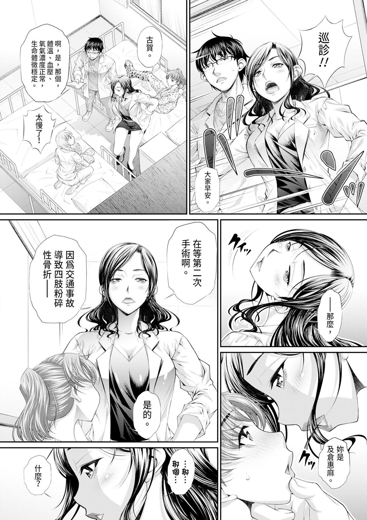 [NABURU] 双子姉妹ザーメンタンク｜雙胞胎姐妹儲精桶 [中国翻訳] [無修正] [DL版]