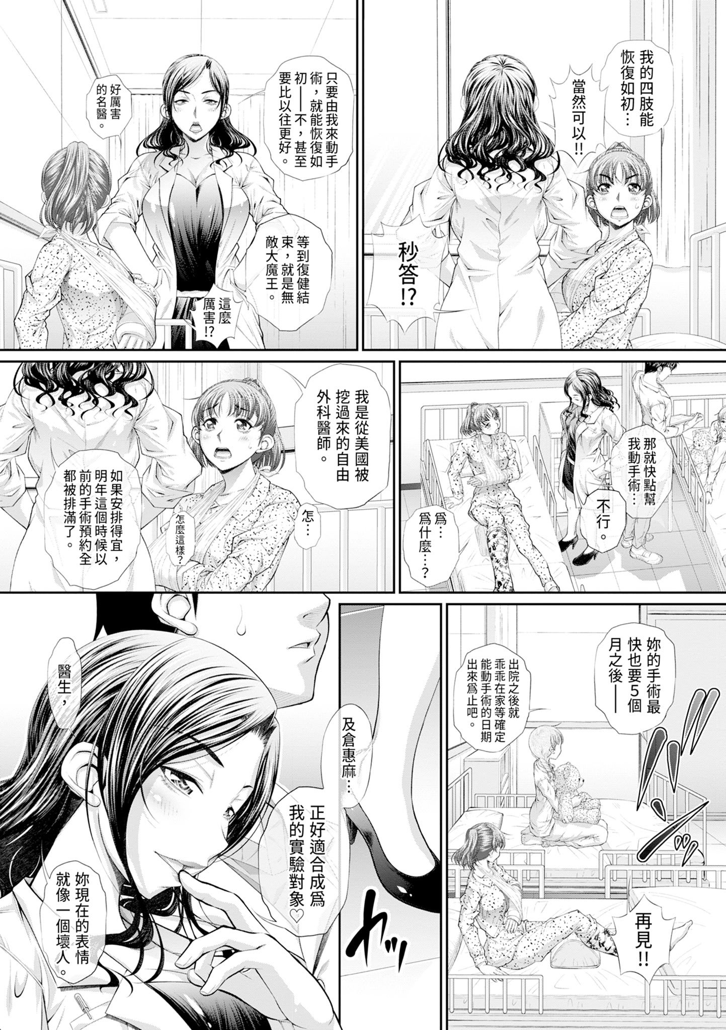 [NABURU] 双子姉妹ザーメンタンク｜雙胞胎姐妹儲精桶 [中国翻訳] [無修正] [DL版]