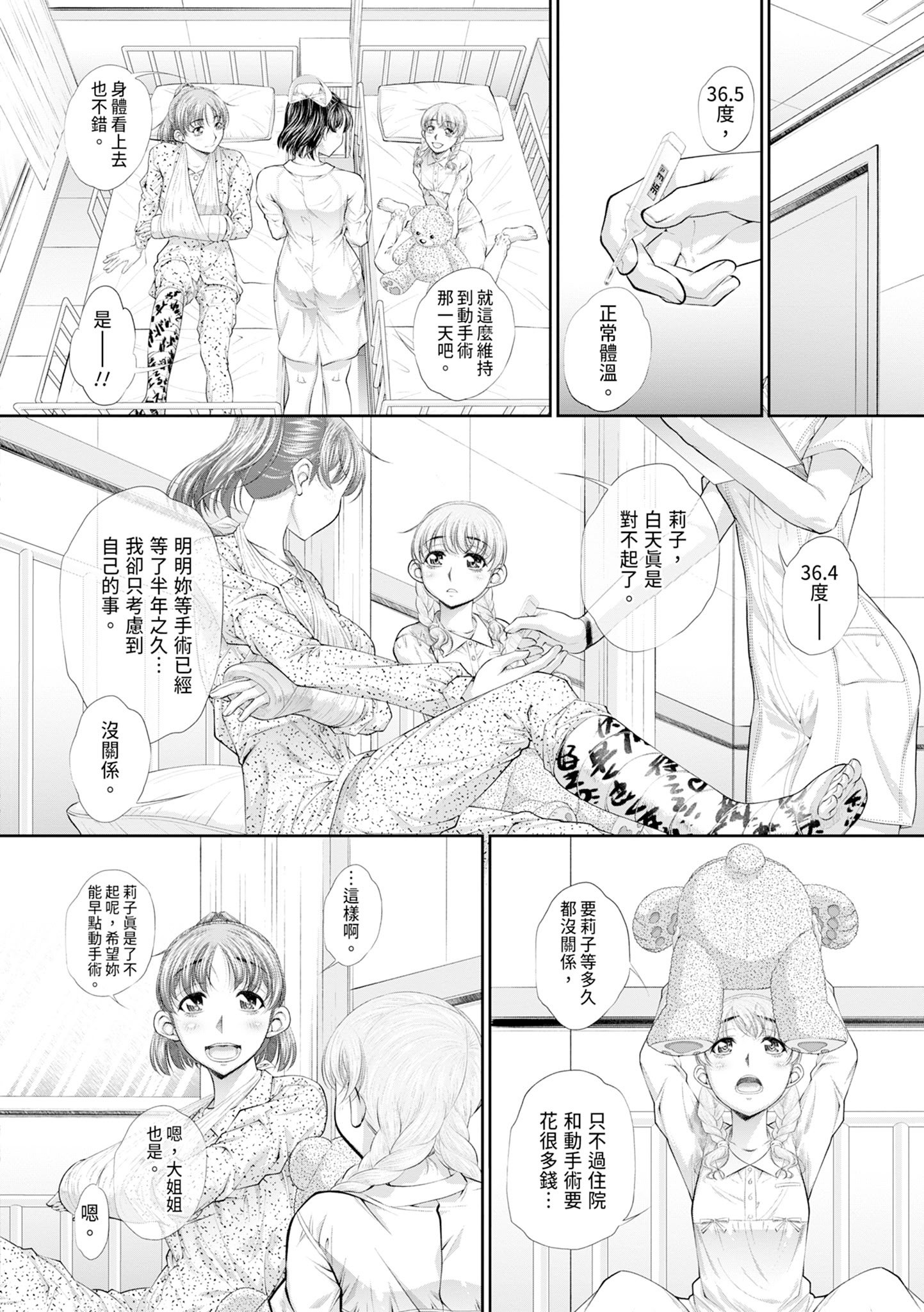 [NABURU] 双子姉妹ザーメンタンク｜雙胞胎姐妹儲精桶 [中国翻訳] [無修正] [DL版]