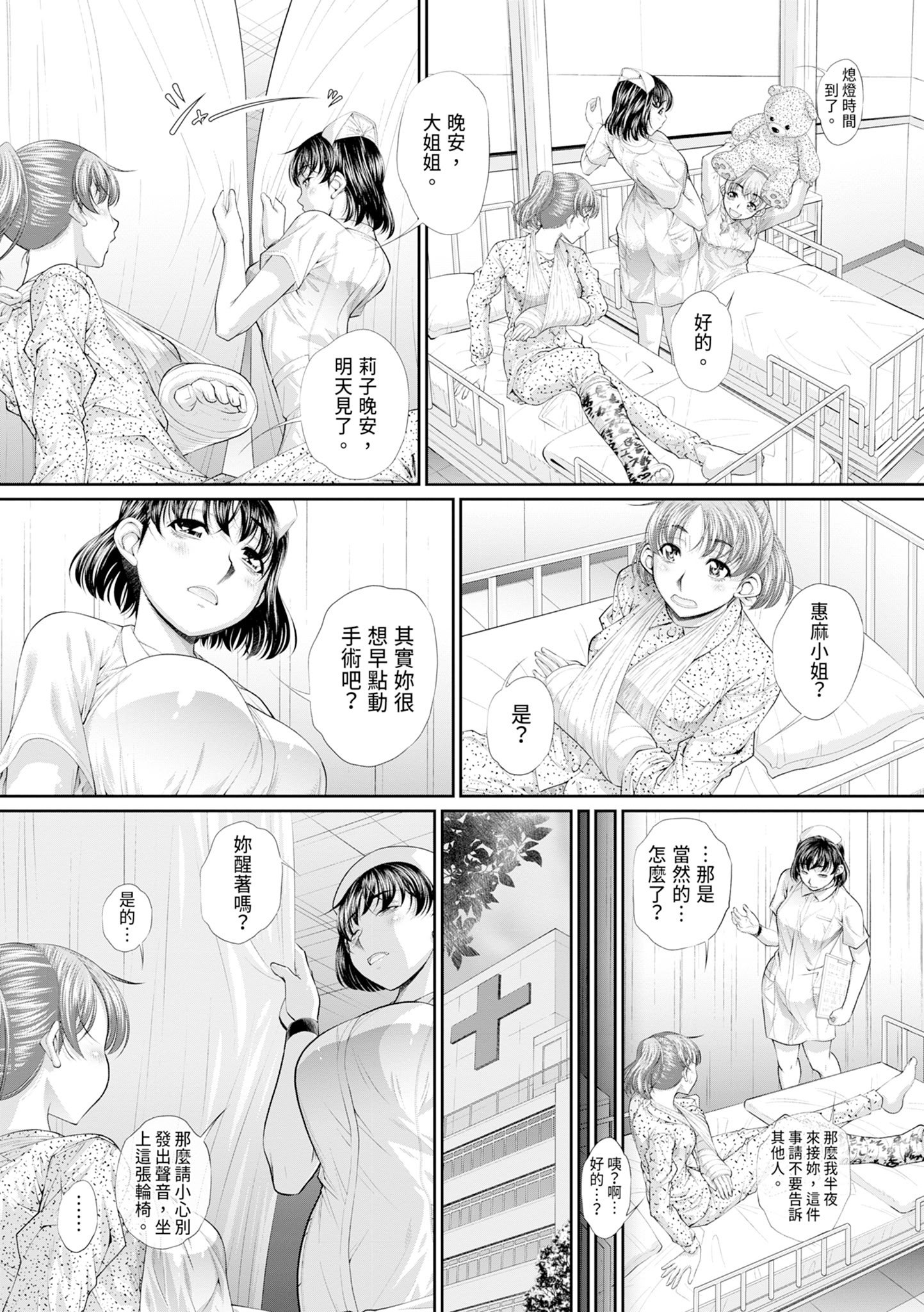 [NABURU] 双子姉妹ザーメンタンク｜雙胞胎姐妹儲精桶 [中国翻訳] [無修正] [DL版]