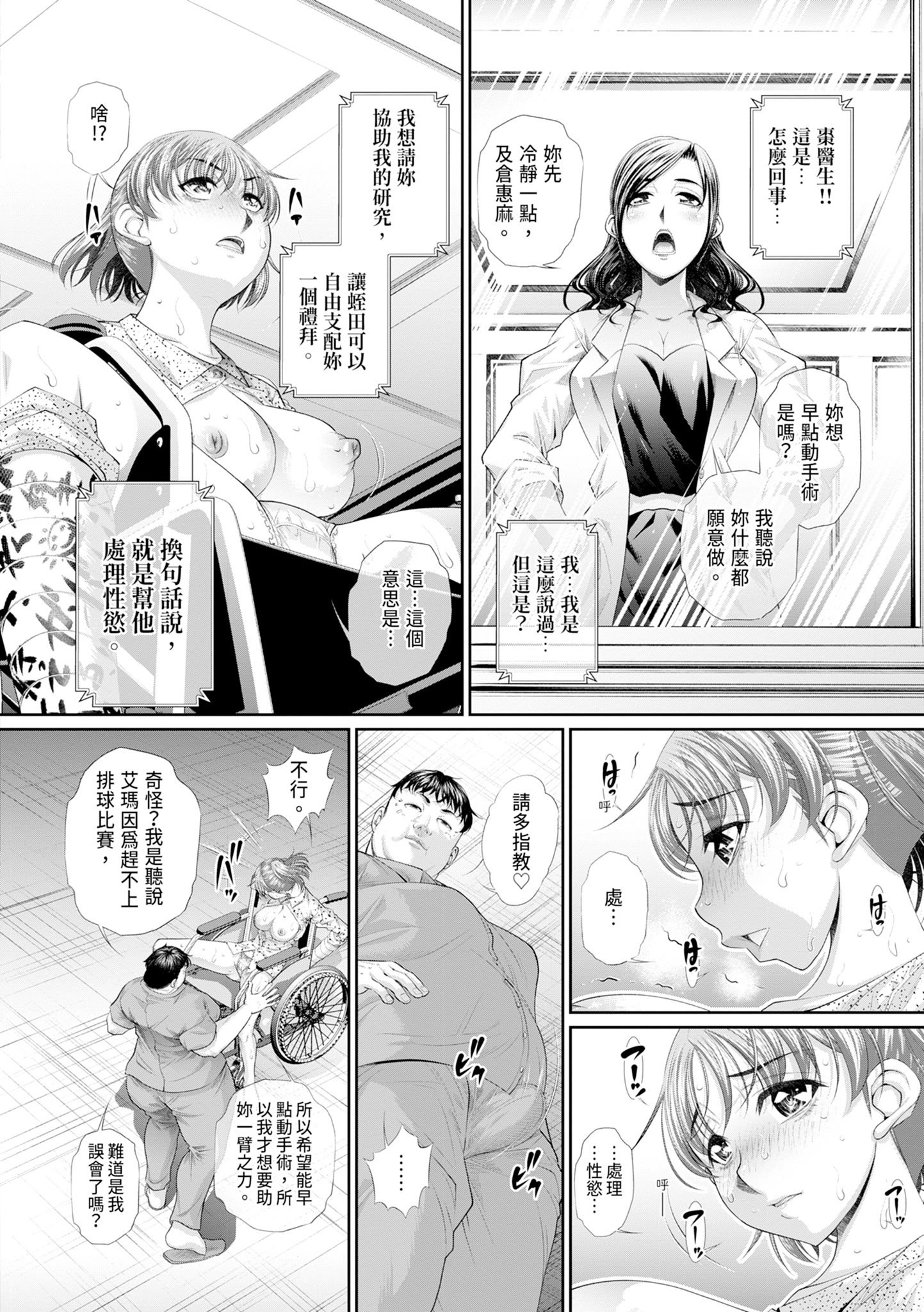 [NABURU] 双子姉妹ザーメンタンク｜雙胞胎姐妹儲精桶 [中国翻訳] [無修正] [DL版]