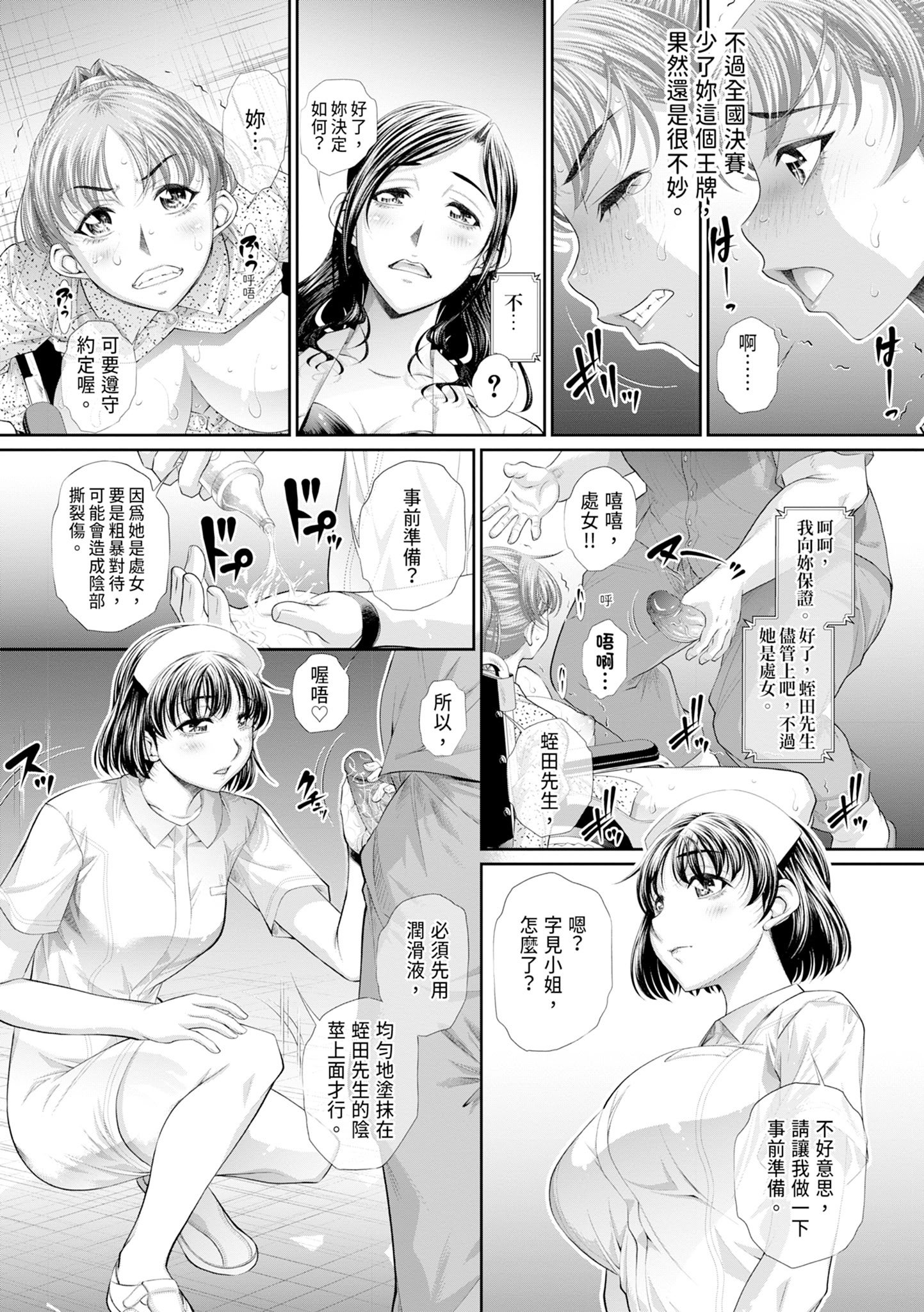 [NABURU] 双子姉妹ザーメンタンク｜雙胞胎姐妹儲精桶 [中国翻訳] [無修正] [DL版]