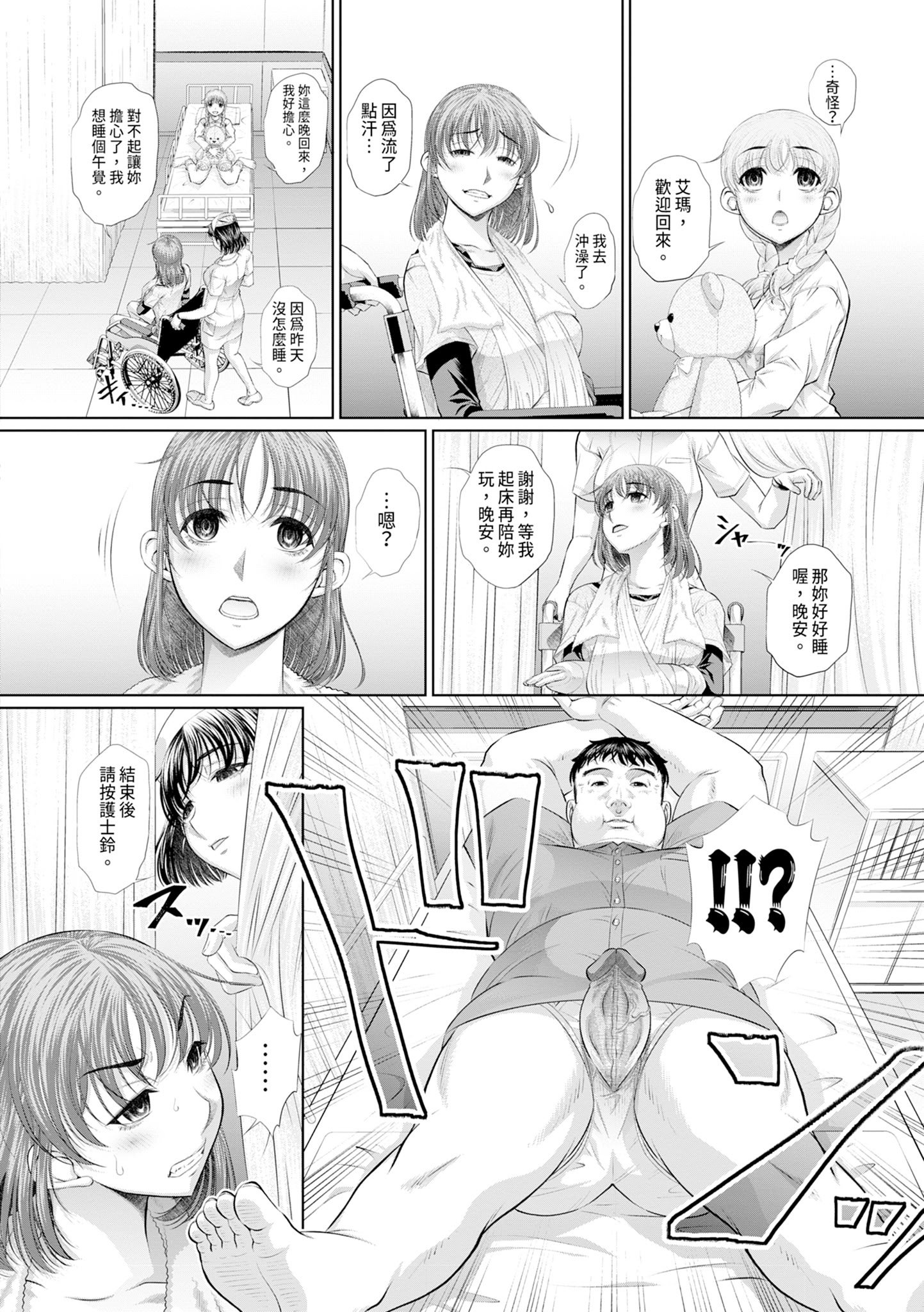 [NABURU] 双子姉妹ザーメンタンク｜雙胞胎姐妹儲精桶 [中国翻訳] [無修正] [DL版]