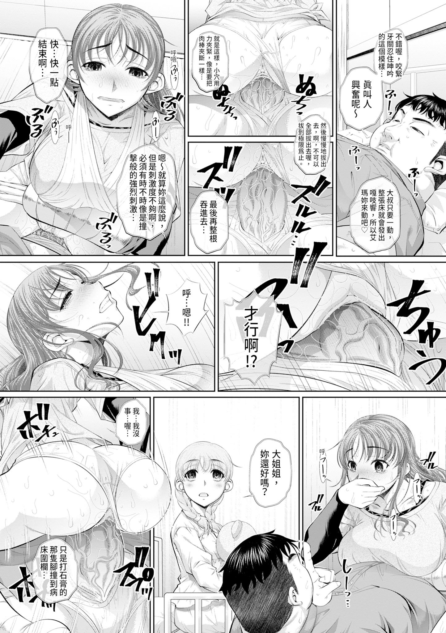 [NABURU] 双子姉妹ザーメンタンク｜雙胞胎姐妹儲精桶 [中国翻訳] [無修正] [DL版]