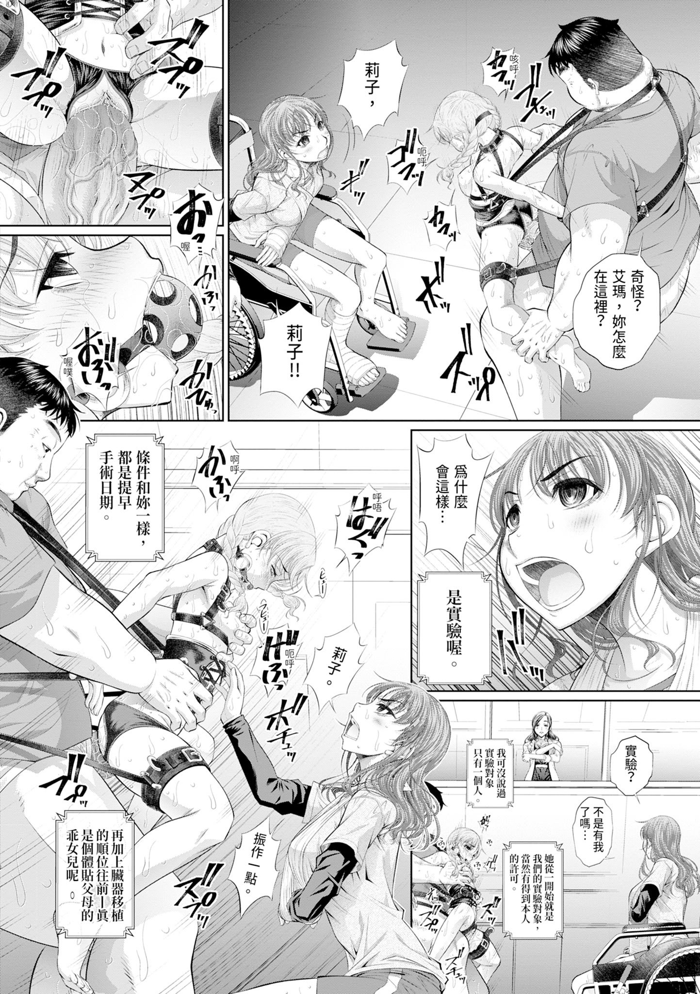 [NABURU] 双子姉妹ザーメンタンク｜雙胞胎姐妹儲精桶 [中国翻訳] [無修正] [DL版]