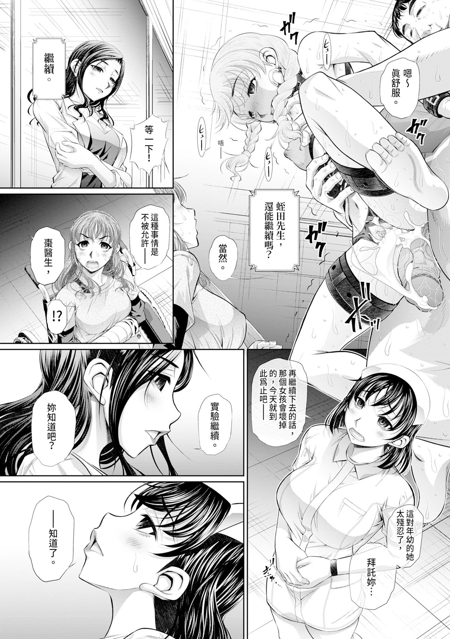 [NABURU] 双子姉妹ザーメンタンク｜雙胞胎姐妹儲精桶 [中国翻訳] [無修正] [DL版]