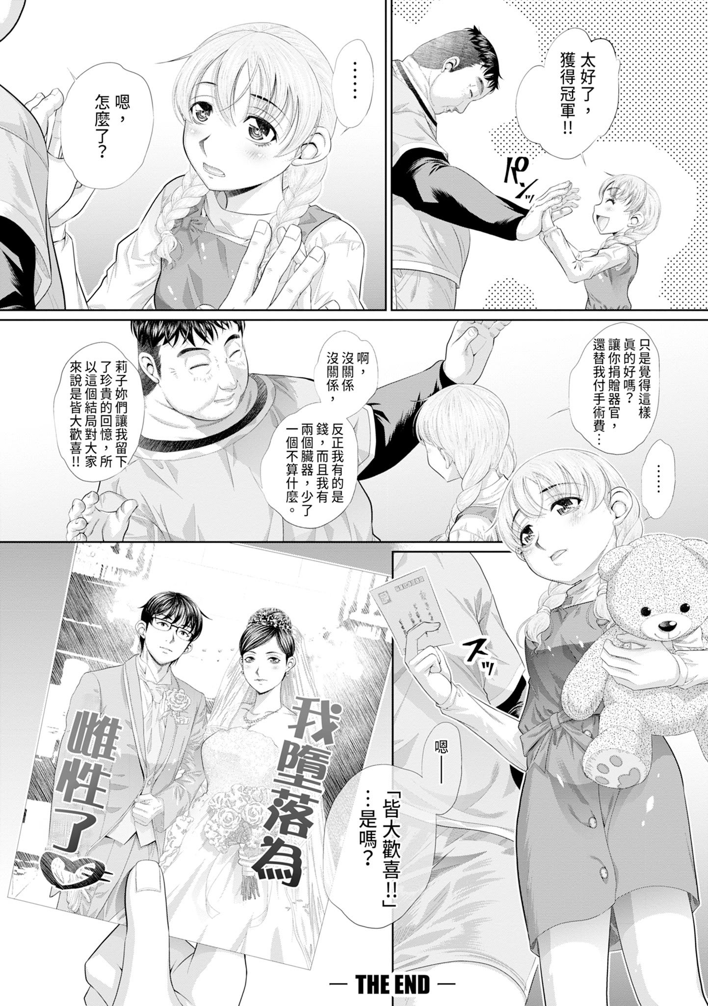 [NABURU] 双子姉妹ザーメンタンク｜雙胞胎姐妹儲精桶 [中国翻訳] [無修正] [DL版]