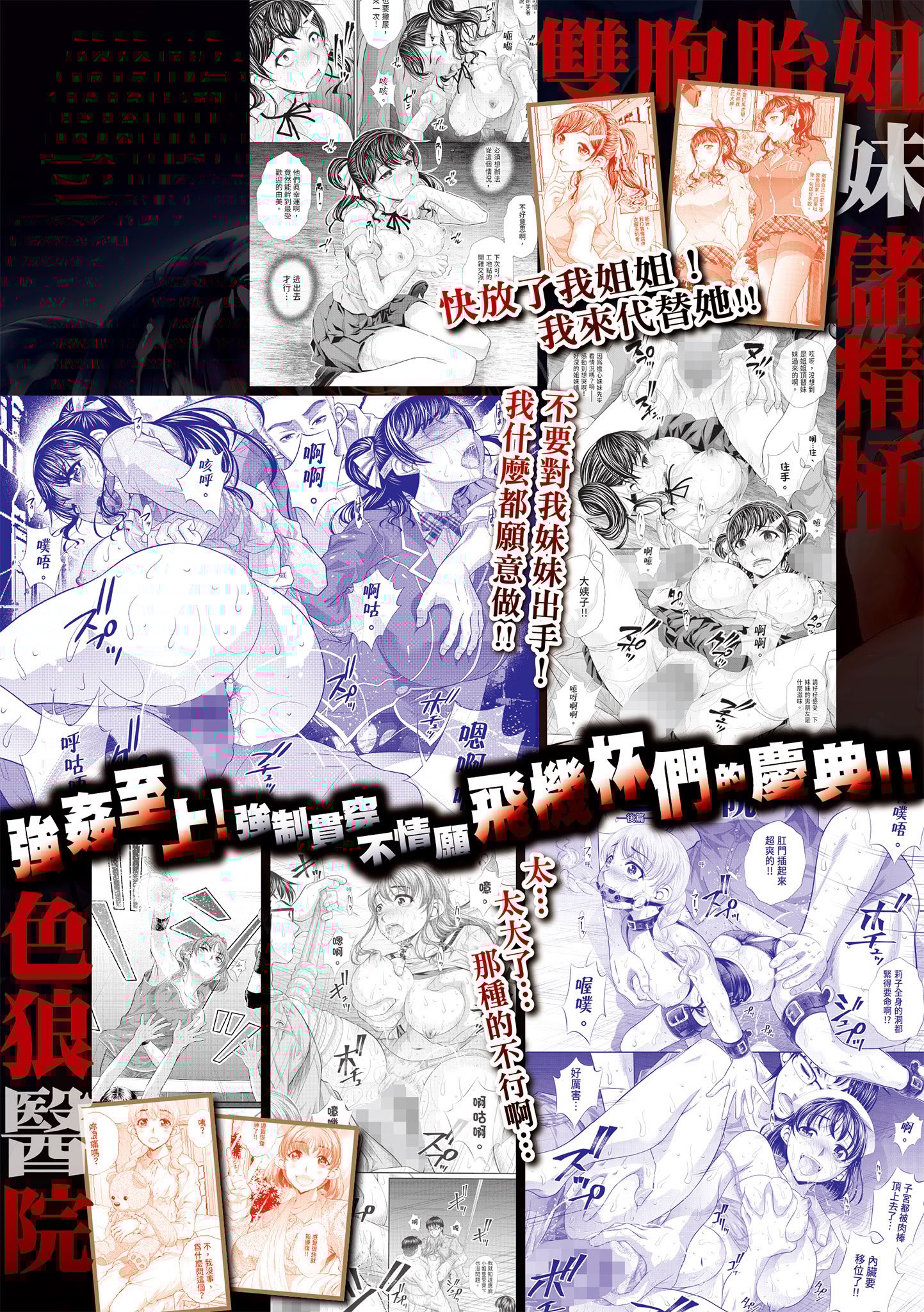 [NABURU] 双子姉妹ザーメンタンク｜雙胞胎姐妹儲精桶 [中国翻訳] [無修正] [DL版]