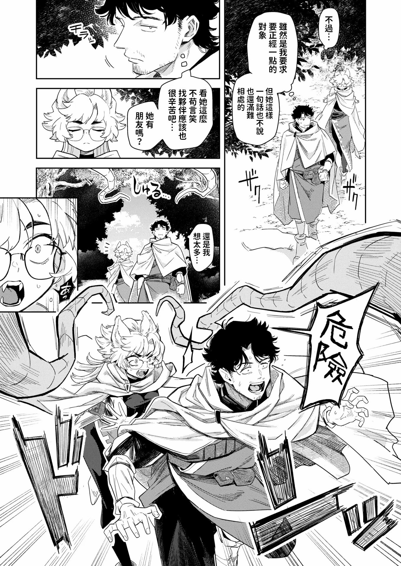 [かに村えびお]こんな世界でナニすんの