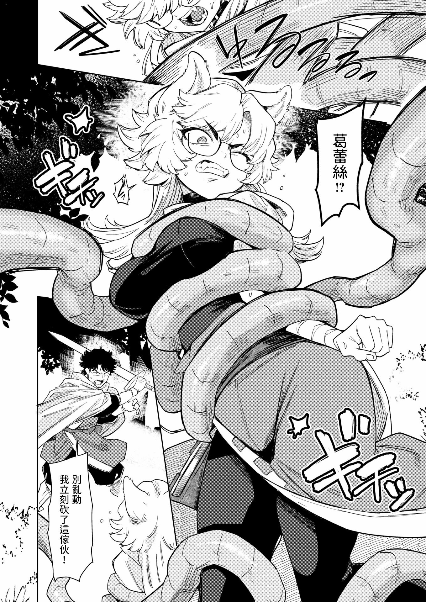 [かに村えびお]こんな世界でナニすんの