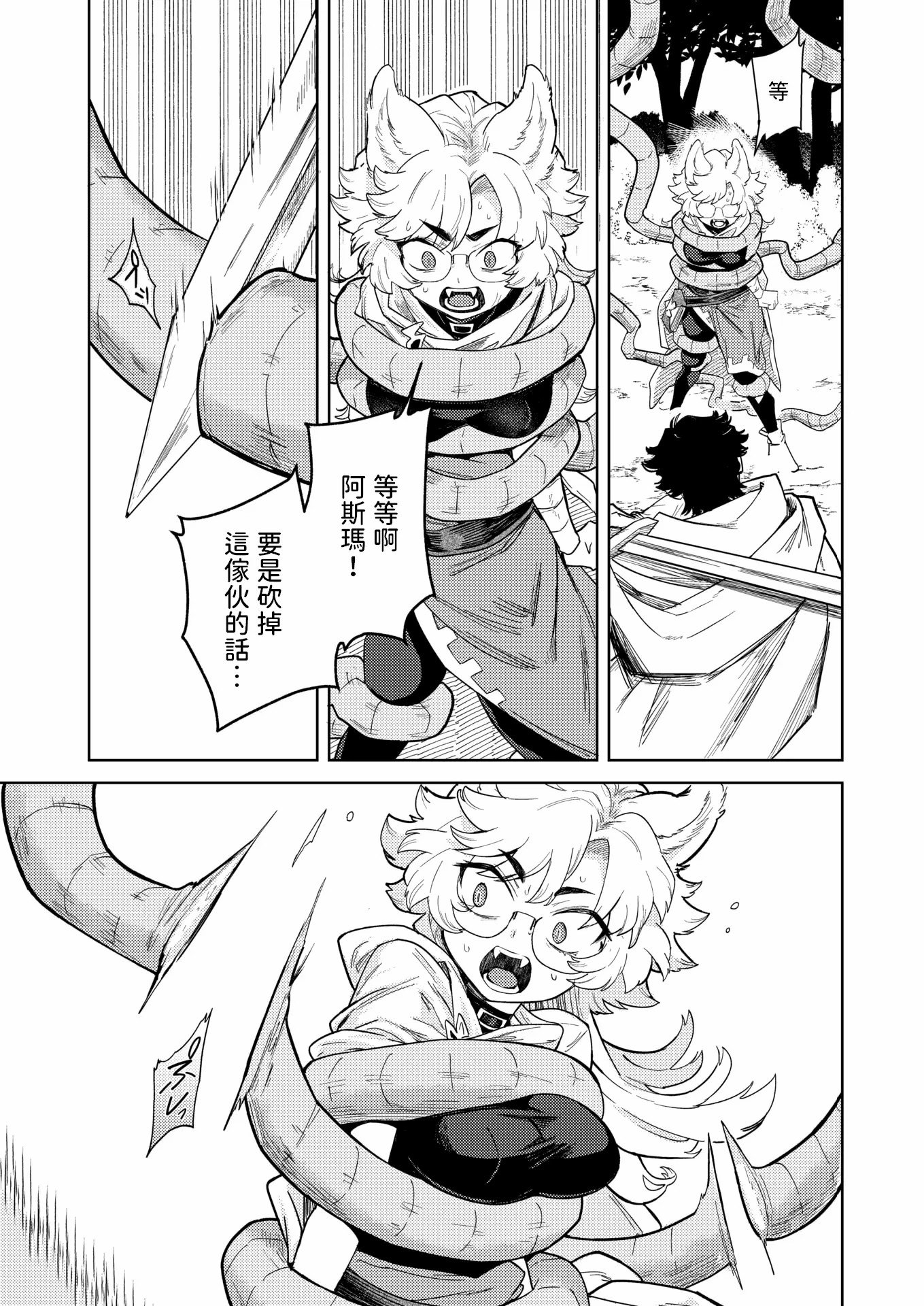 [かに村えびお]こんな世界でナニすんの