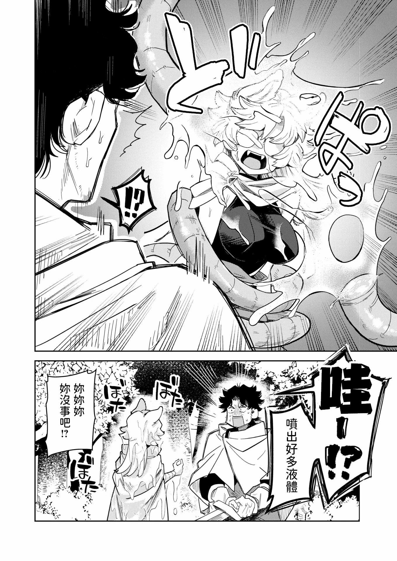 [かに村えびお]こんな世界でナニすんの