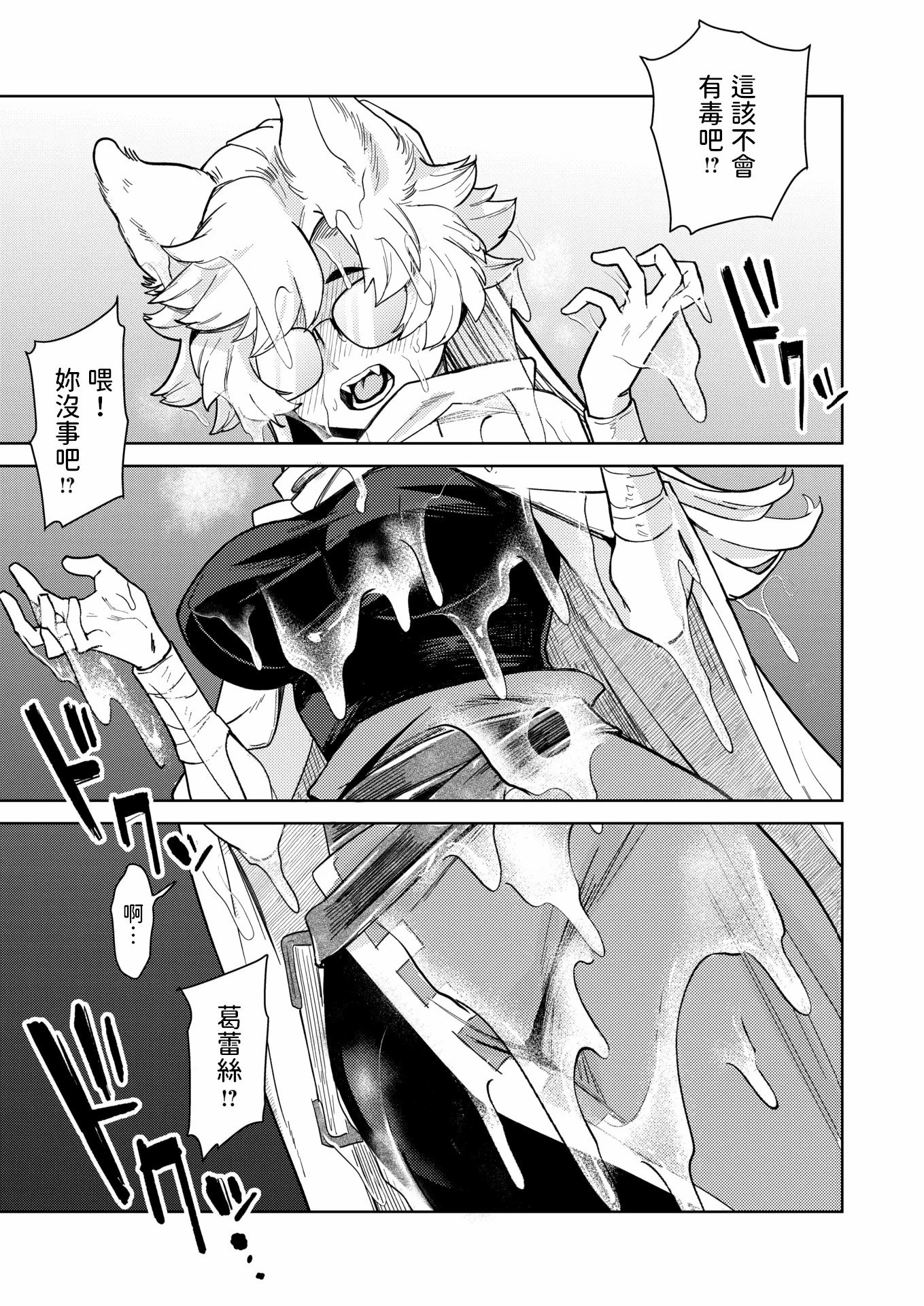 [かに村えびお]こんな世界でナニすんの