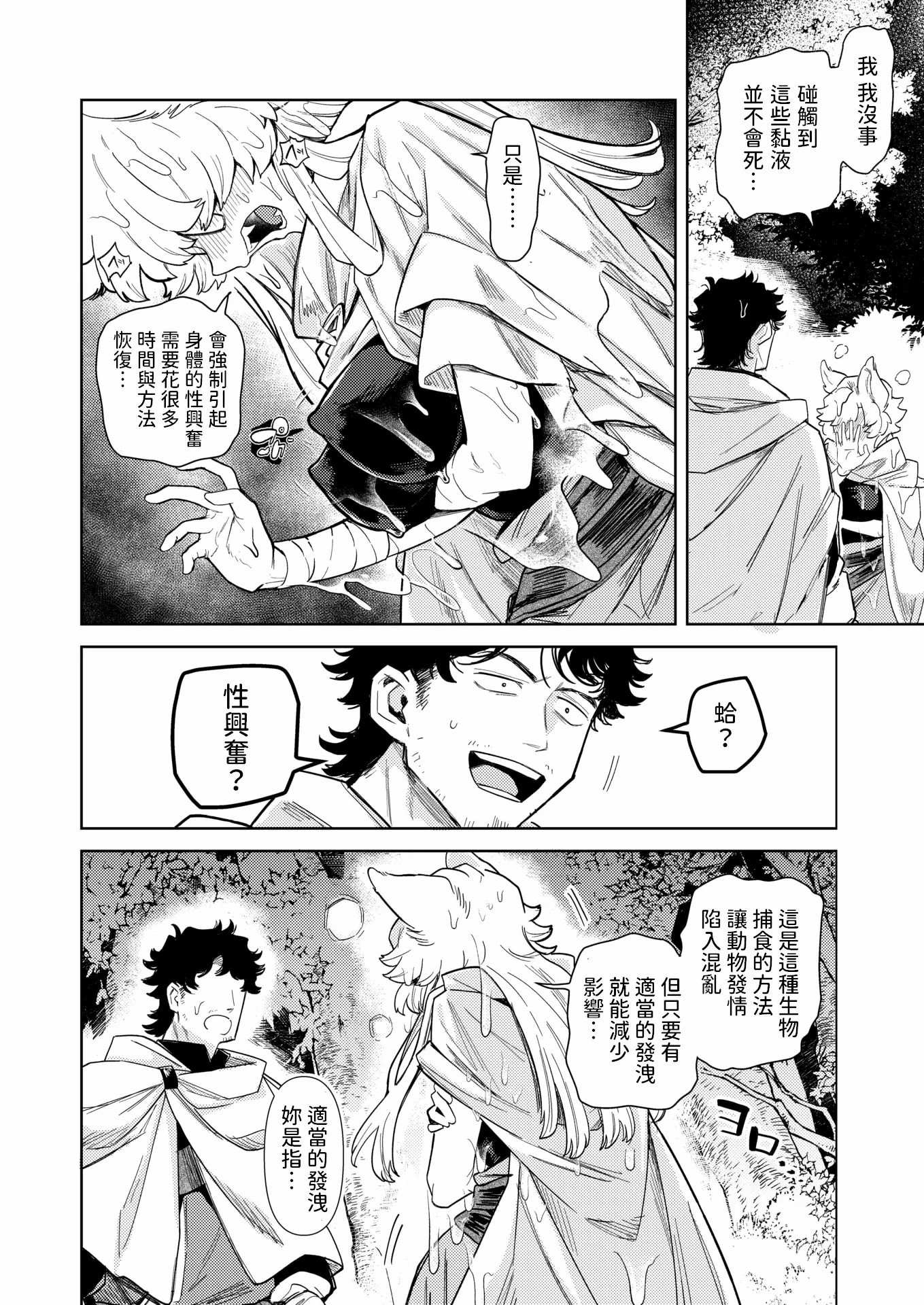 [かに村えびお]こんな世界でナニすんの