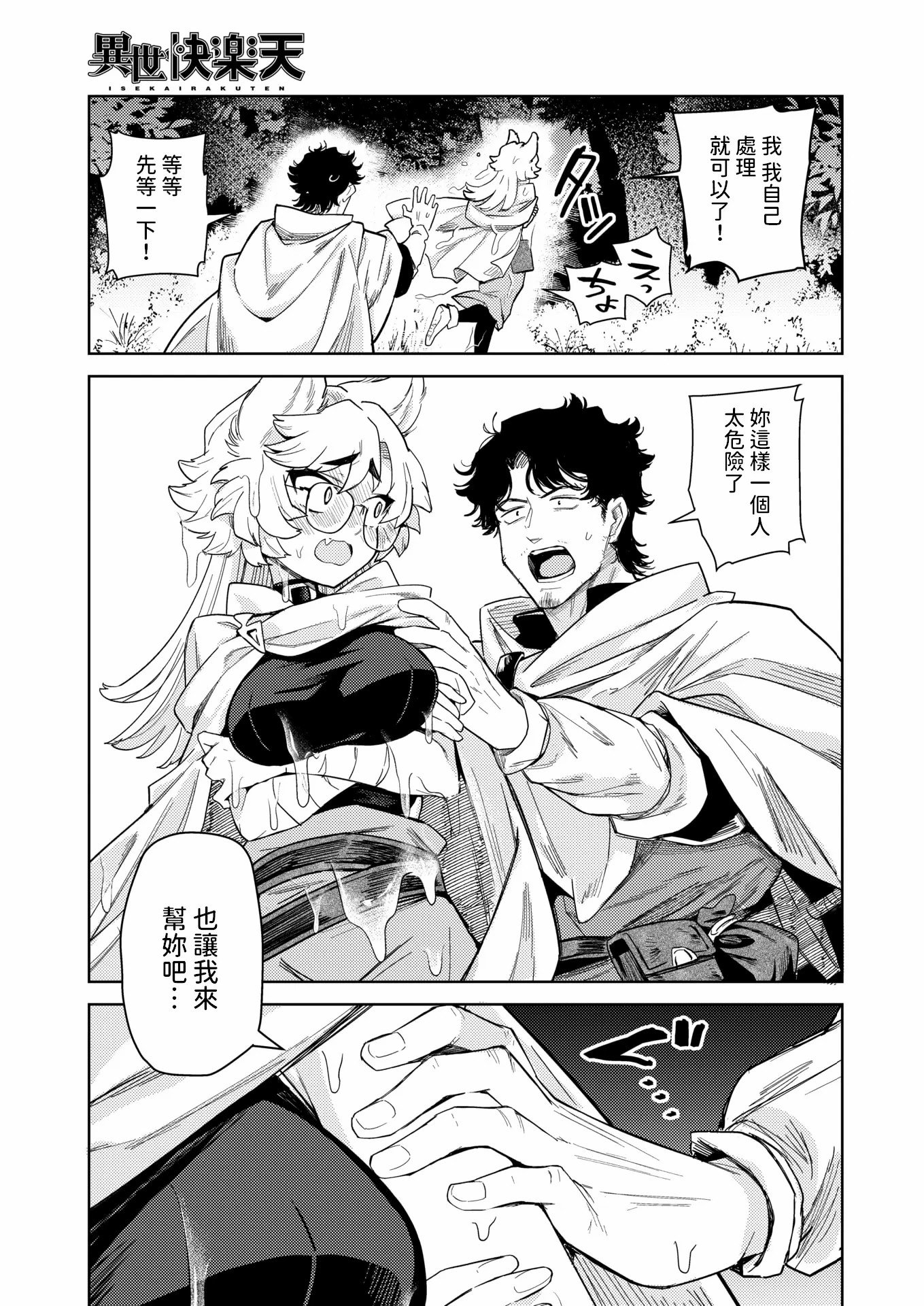 [かに村えびお]こんな世界でナニすんの