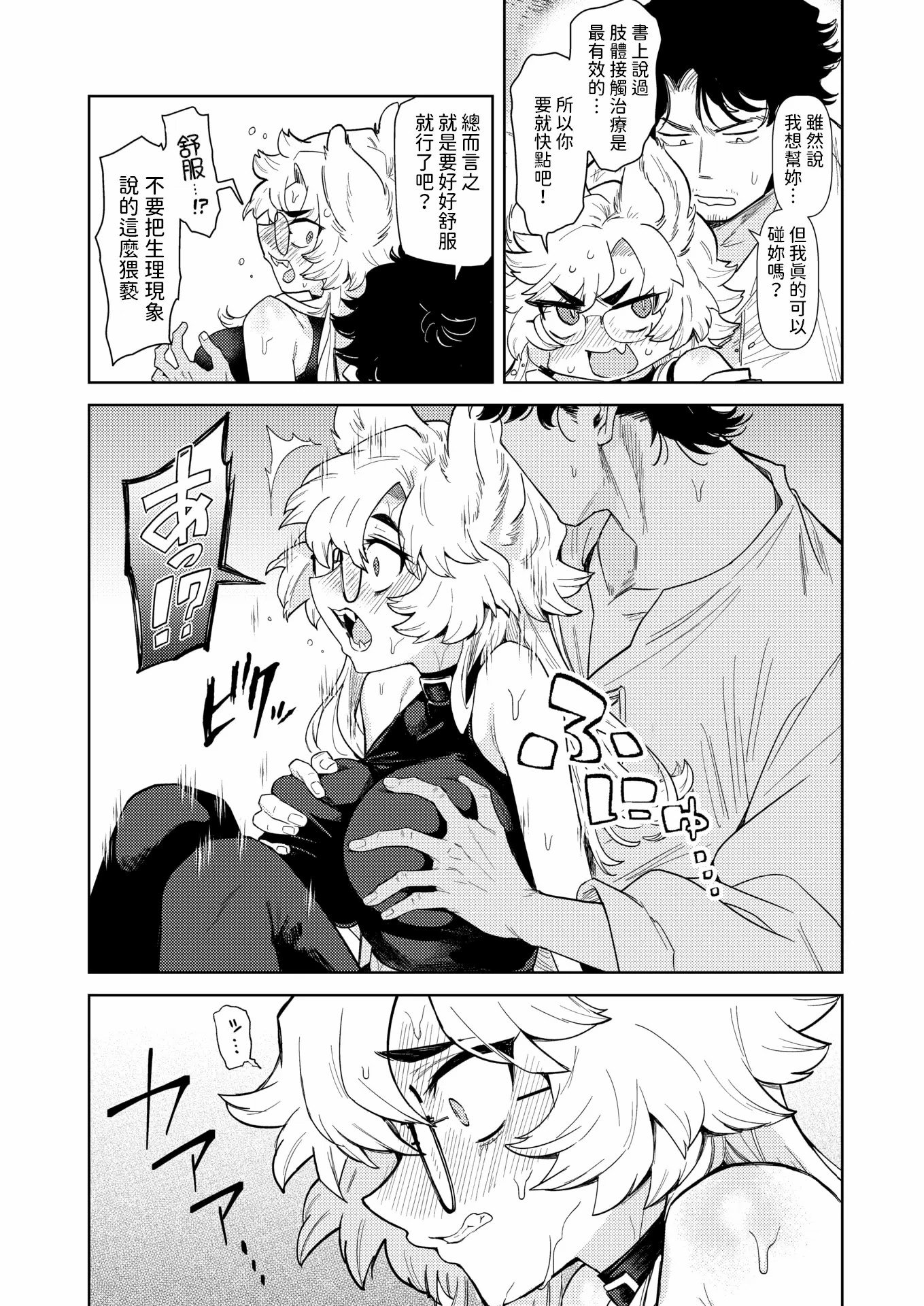 [かに村えびお]こんな世界でナニすんの