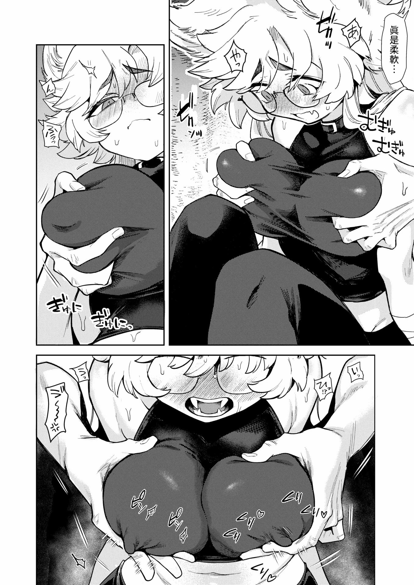 [かに村えびお]こんな世界でナニすんの