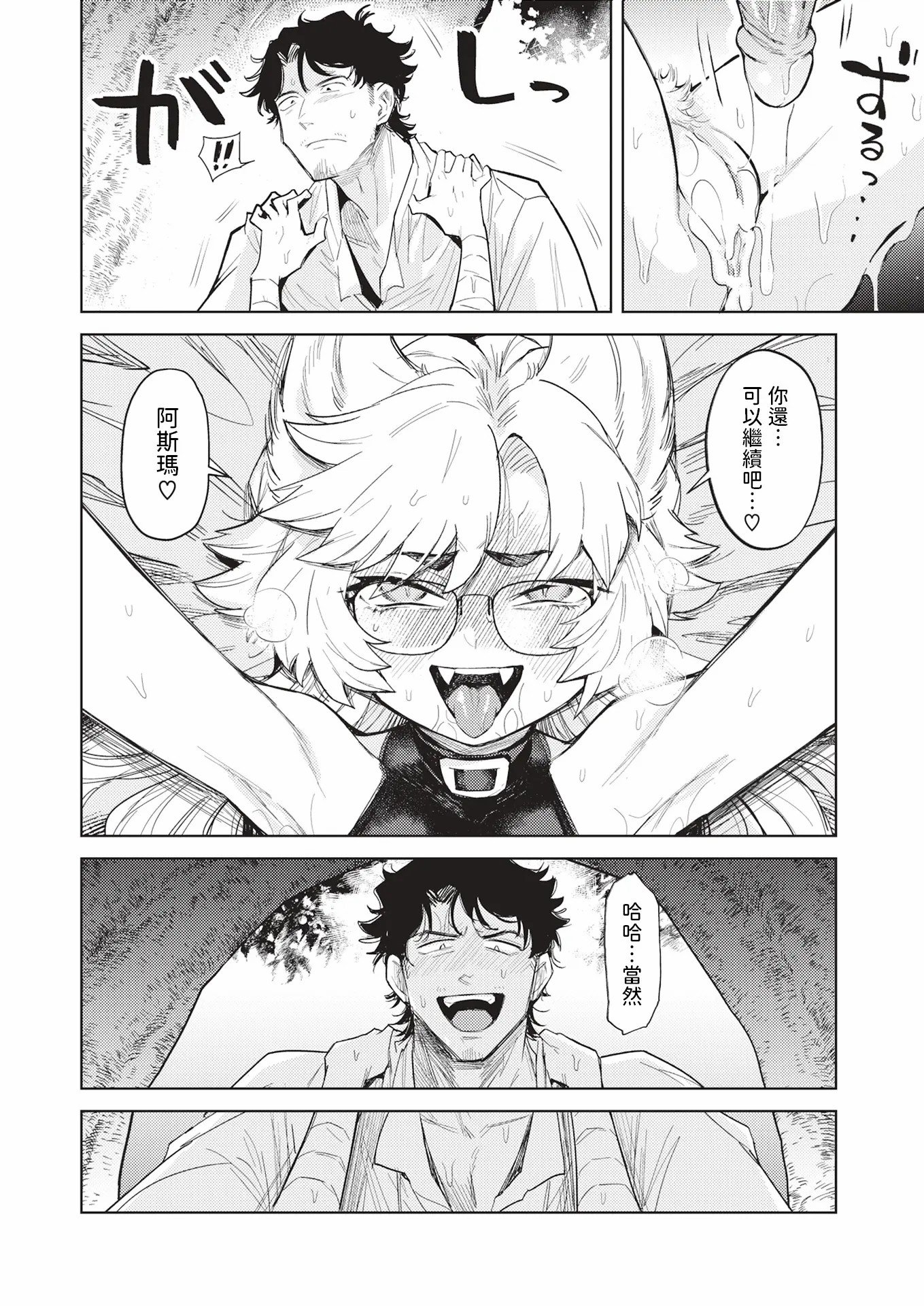 [かに村えびお]こんな世界でナニすんの