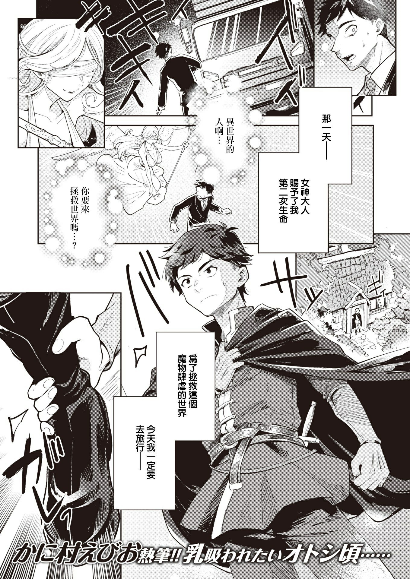 [かに村えびお]こんな世界でナニすんの