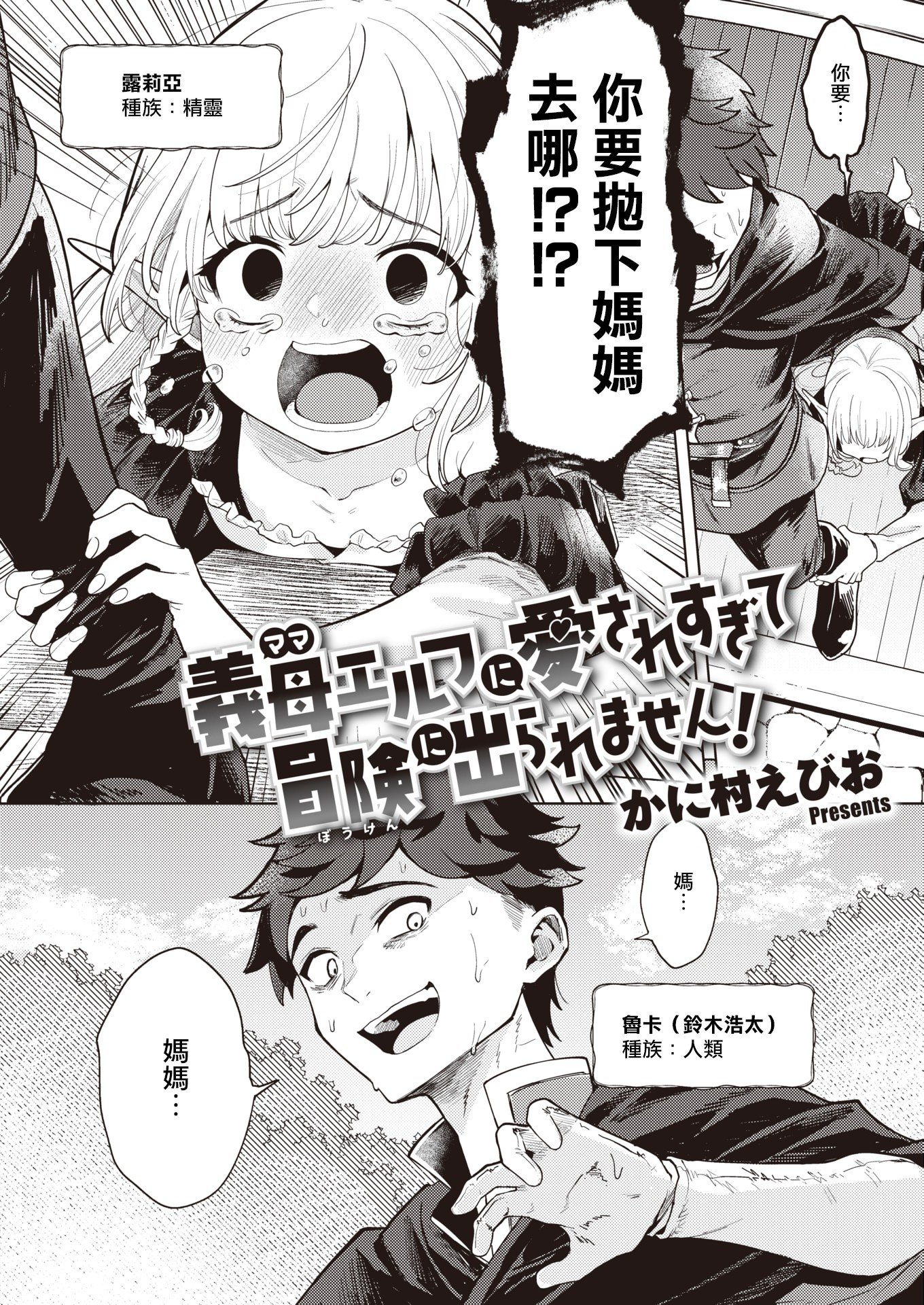 [かに村えびお]こんな世界でナニすんの