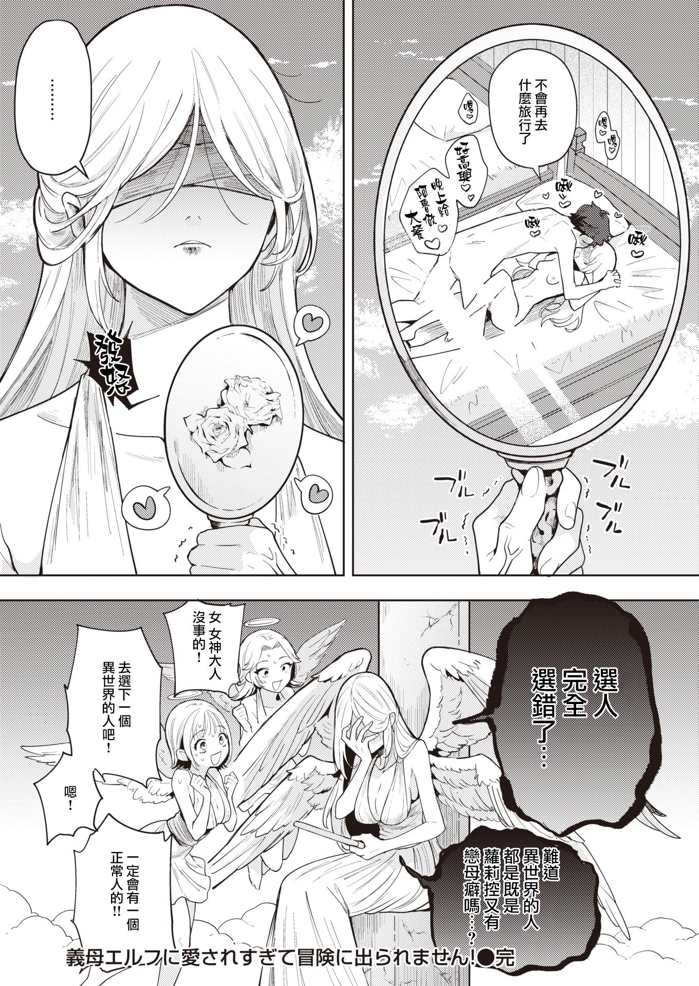 [かに村えびお]こんな世界でナニすんの