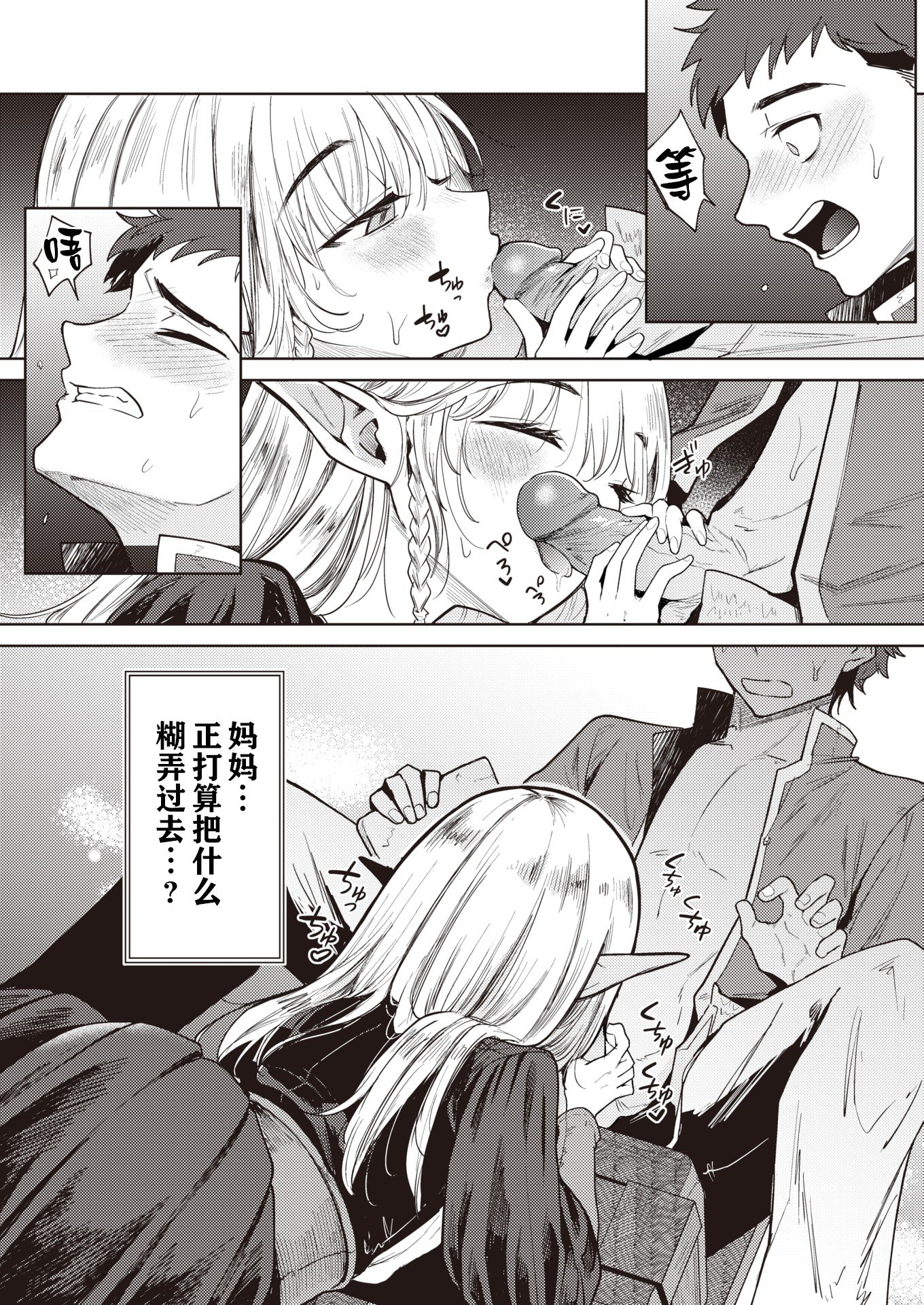 [かに村えびお]こんな世界でナニすんの