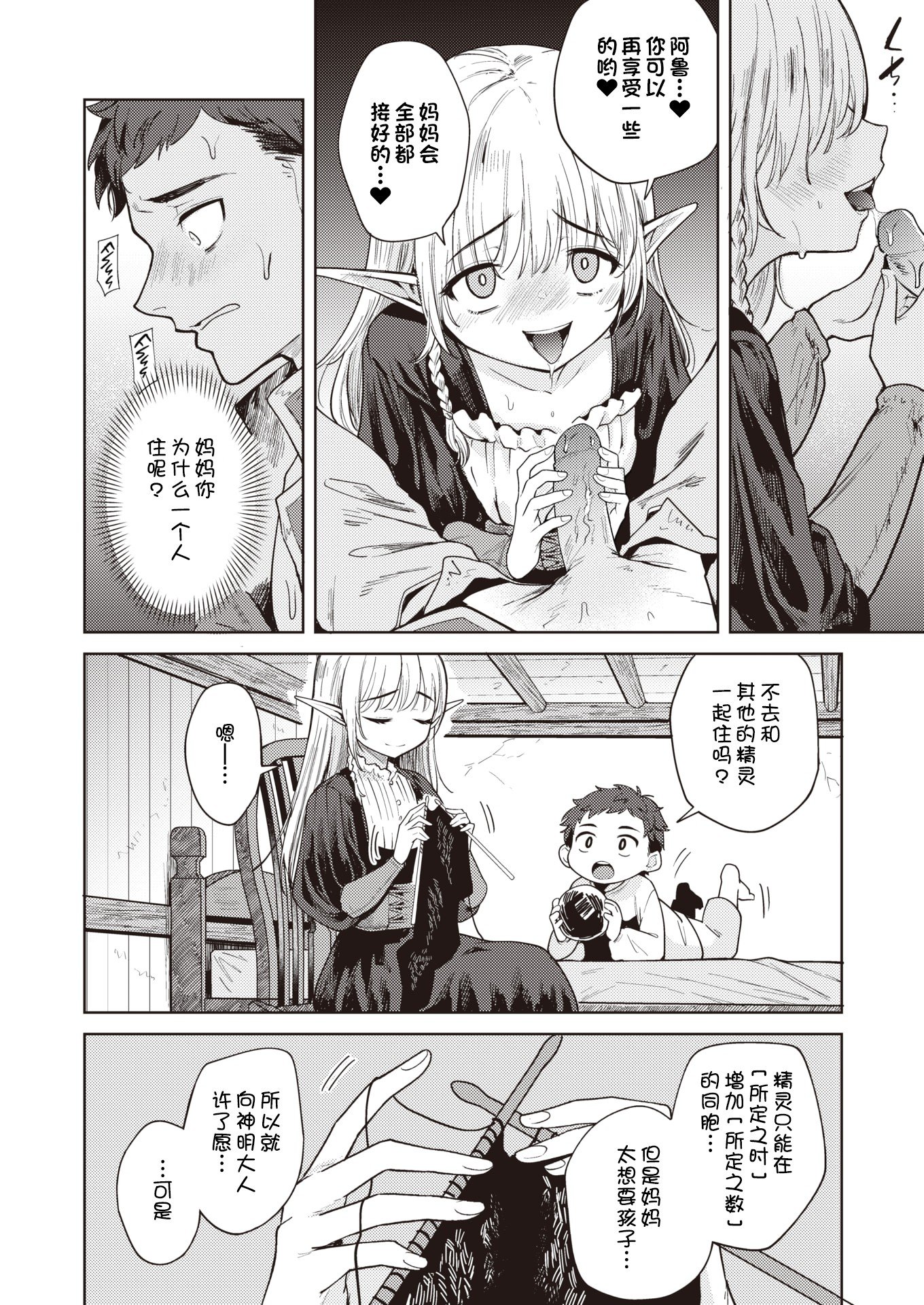 [かに村えびお]こんな世界でナニすんの