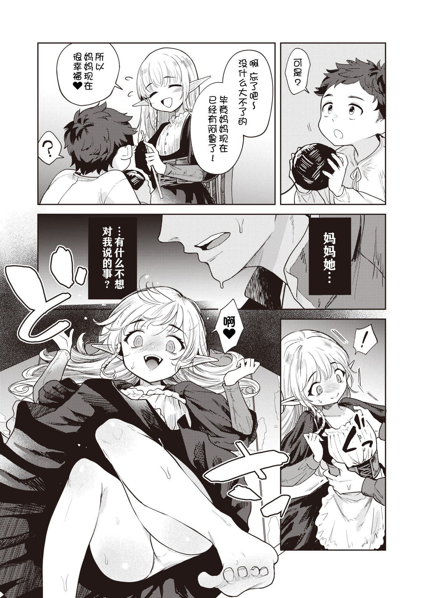 [かに村えびお]こんな世界でナニすんの