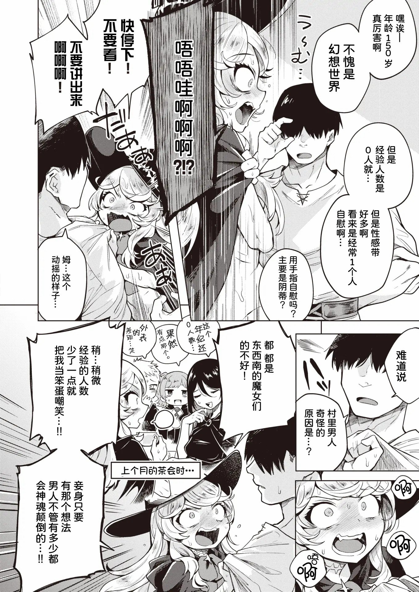 [かに村えびお]こんな世界でナニすんの