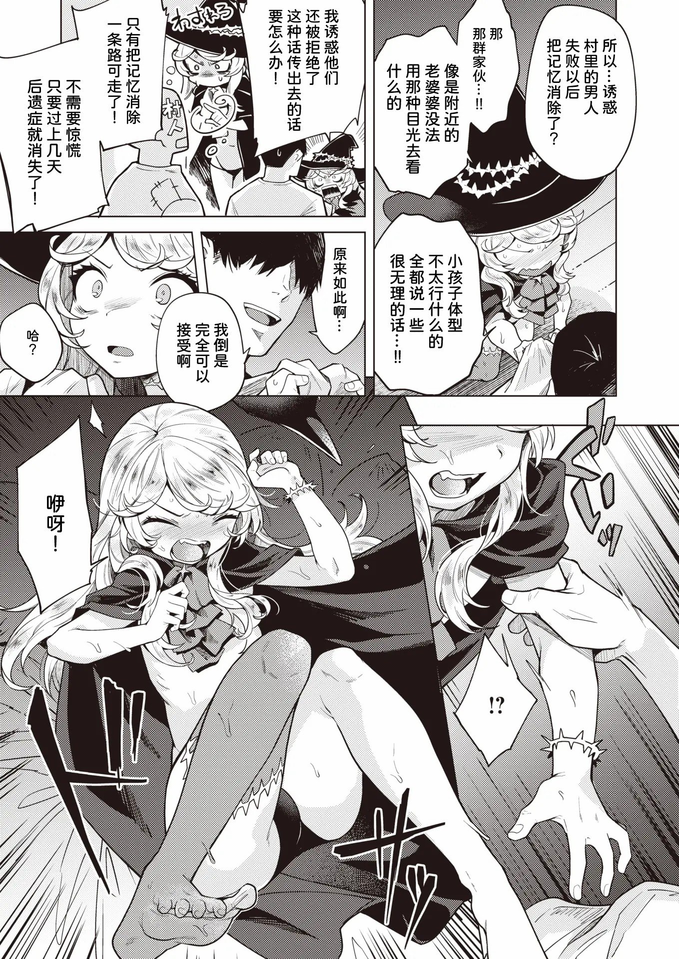 [かに村えびお]こんな世界でナニすんの