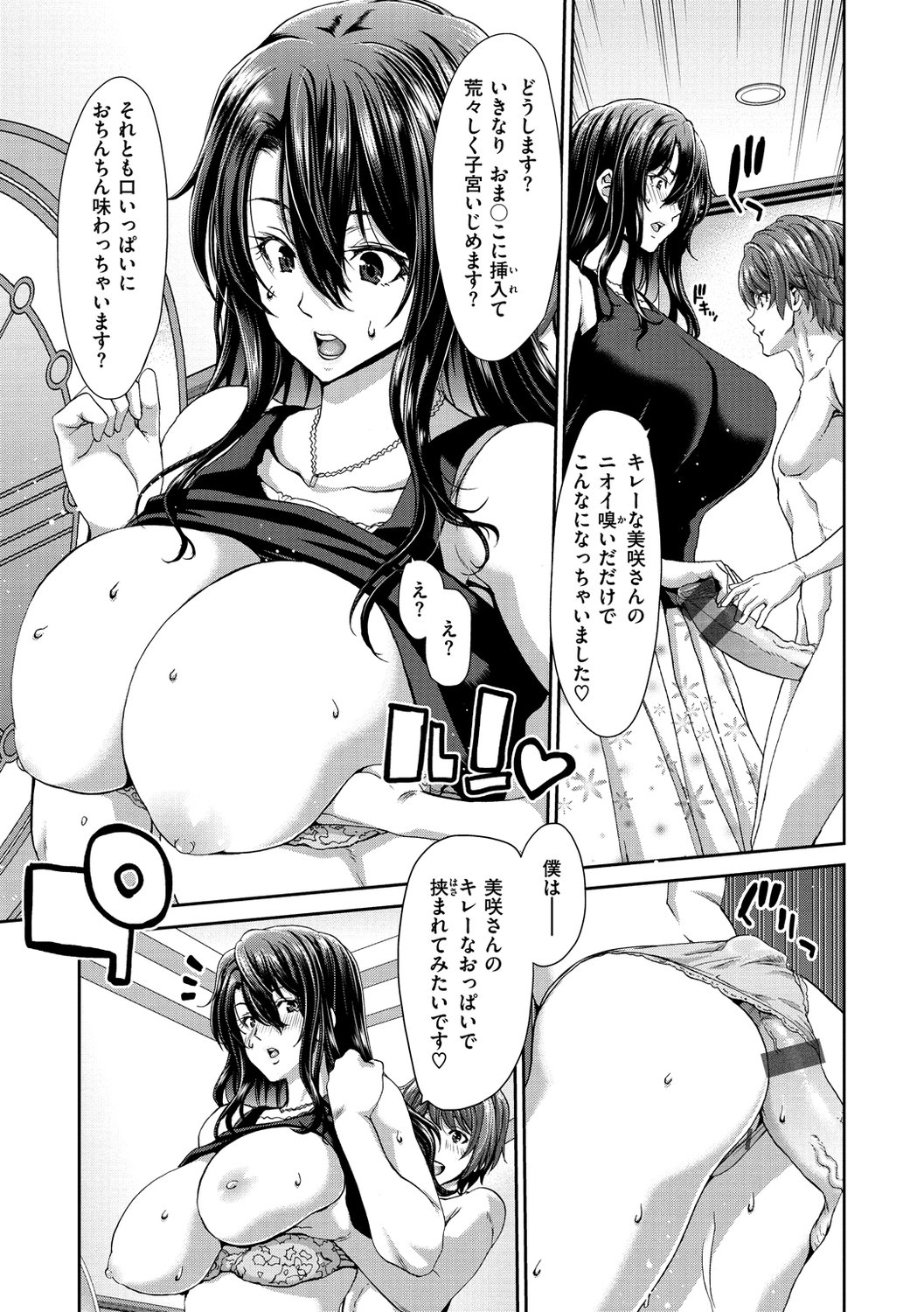 [堀博昭] おちんちんレンタル